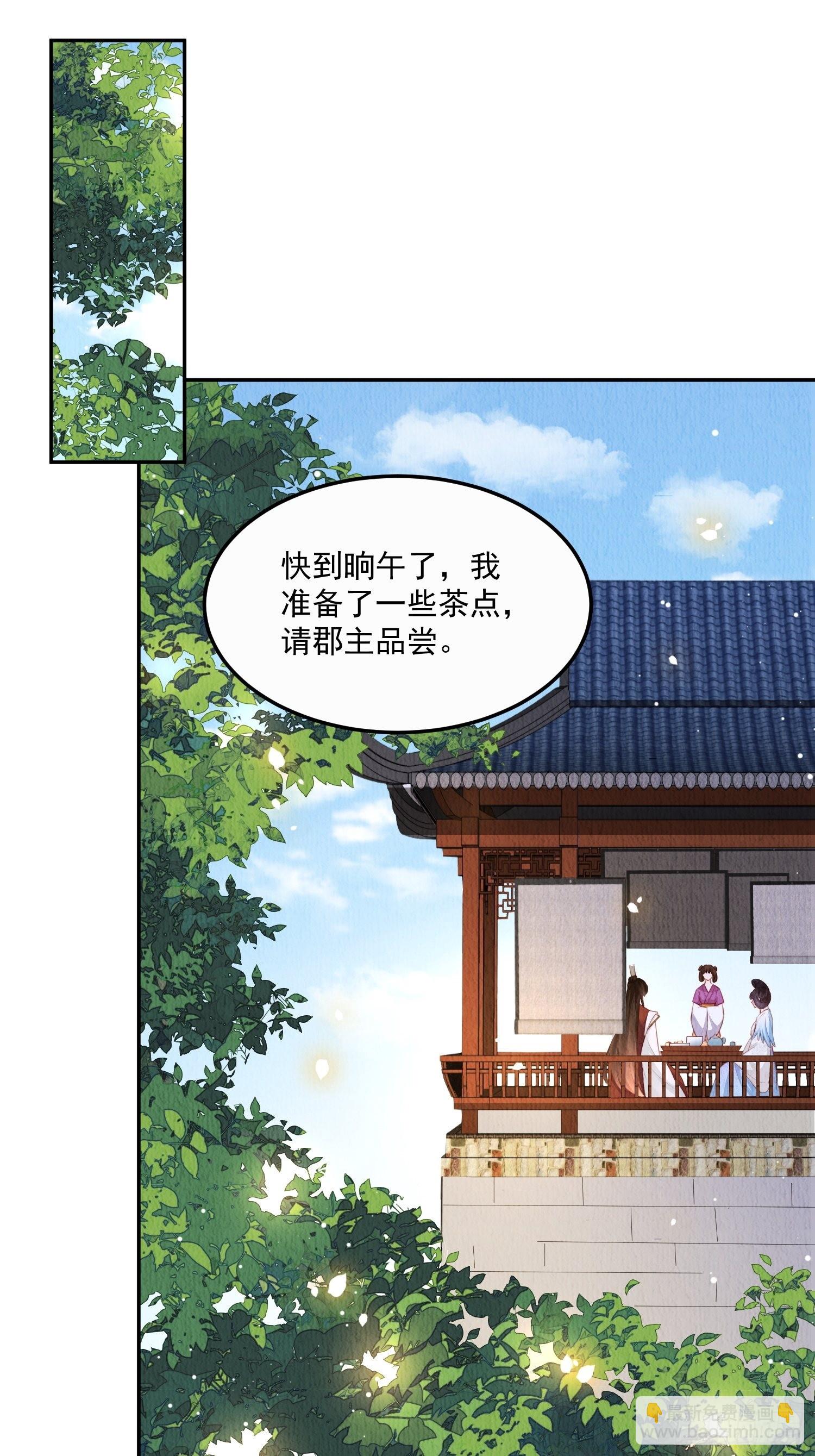 第19话：当然是拒绝啊！-第20话