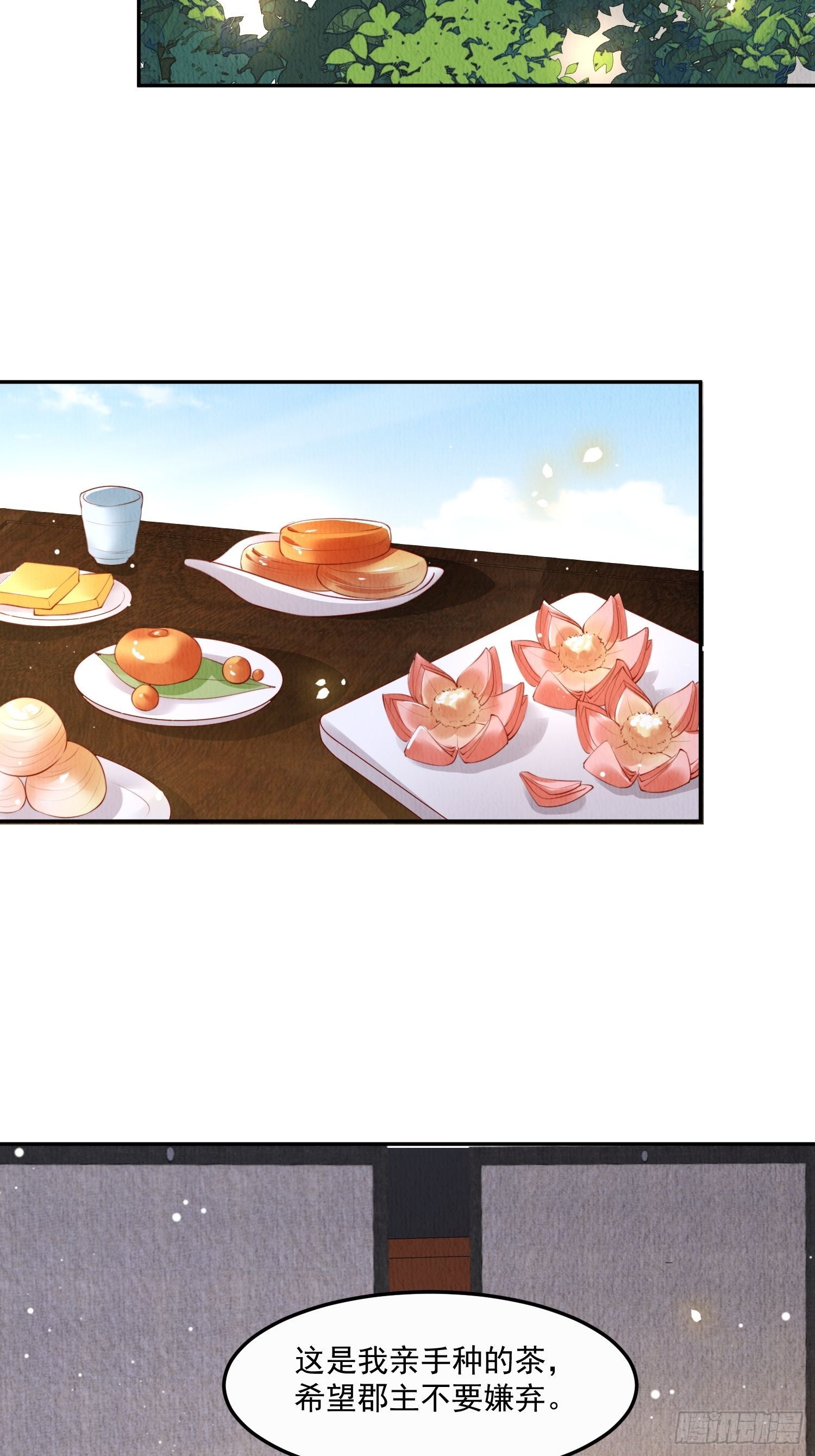 第19话：当然是拒绝啊！-第20话