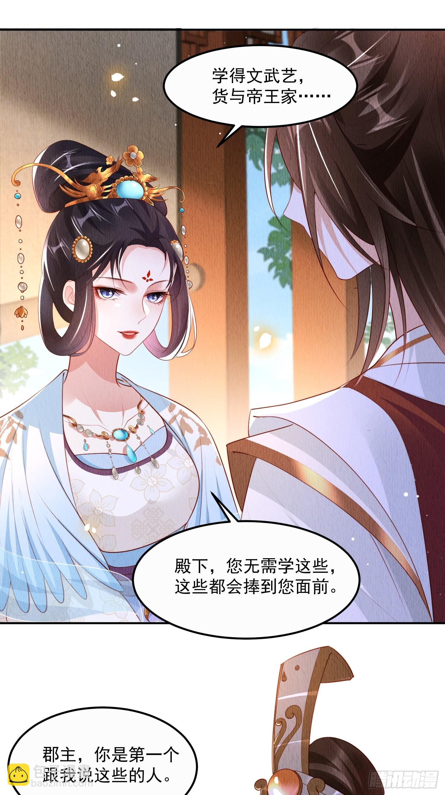 第19话：当然是拒绝啊！-第20话