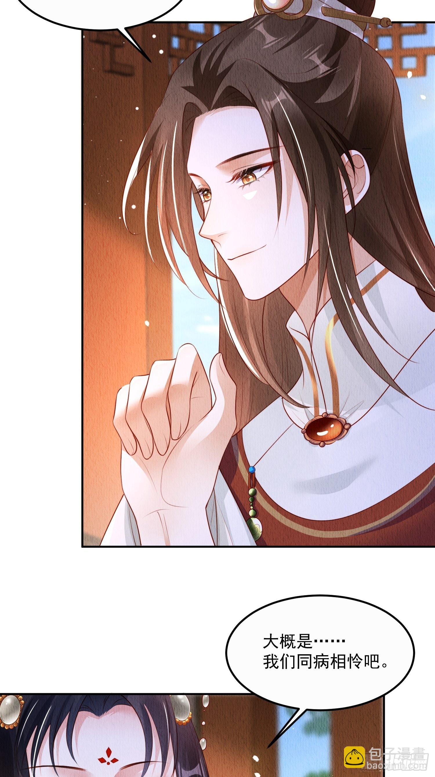 第19话：当然是拒绝啊！-第20话