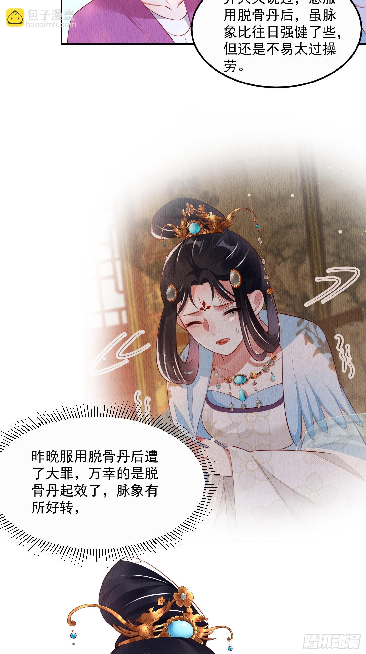 第19话：当然是拒绝啊！-第20话