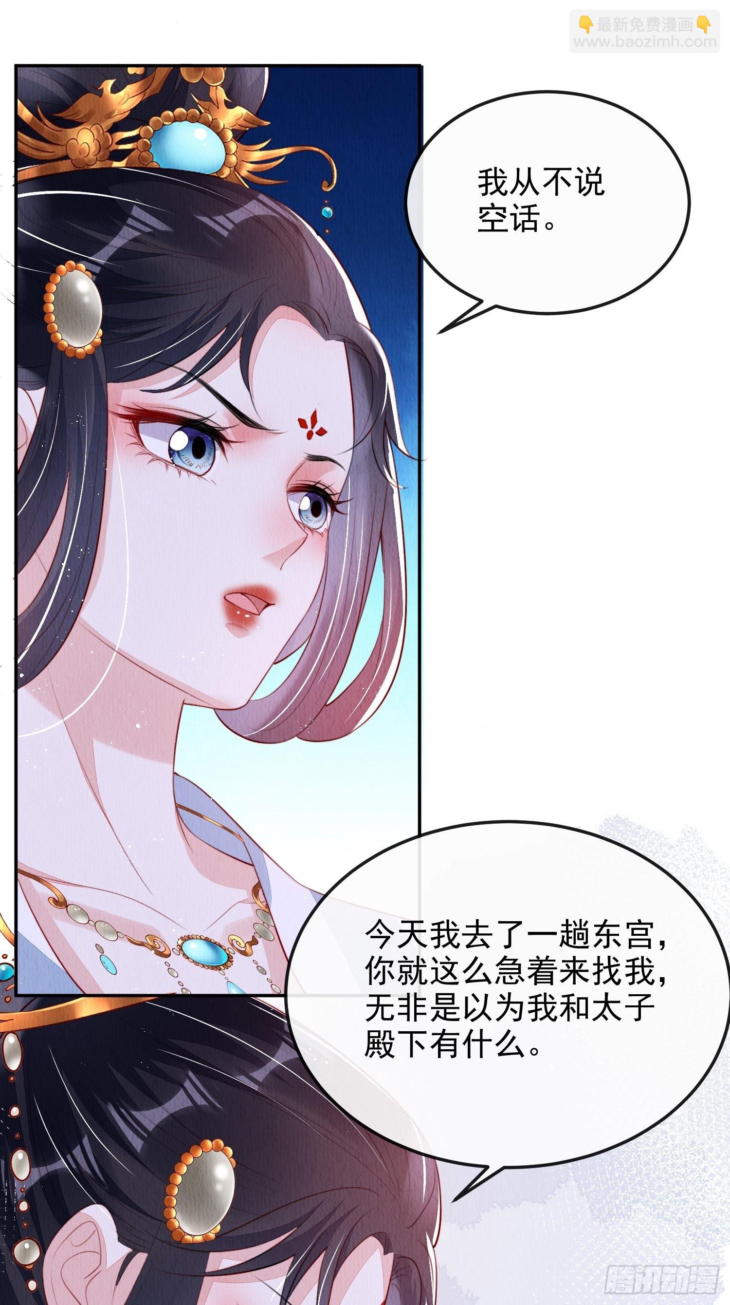 第21话：你可真是个大聪明-第22话