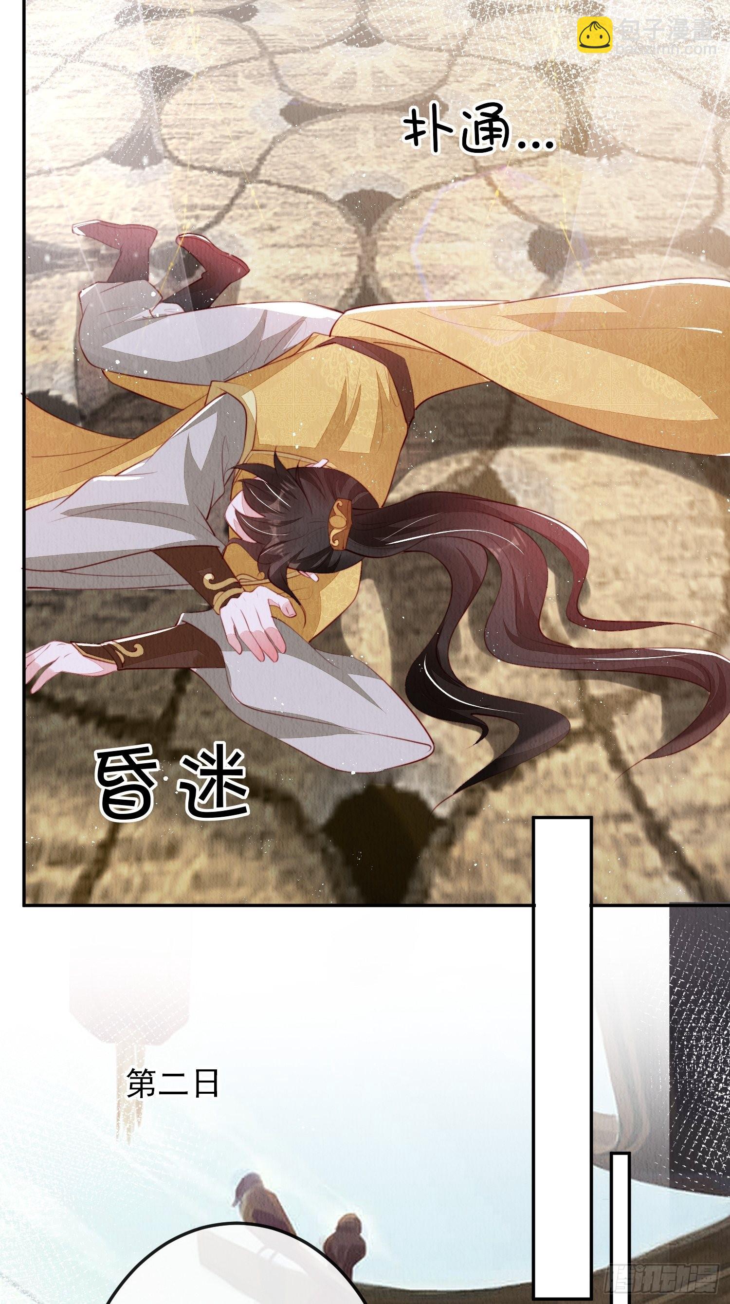 第21话：你可真是个大聪明-第22话