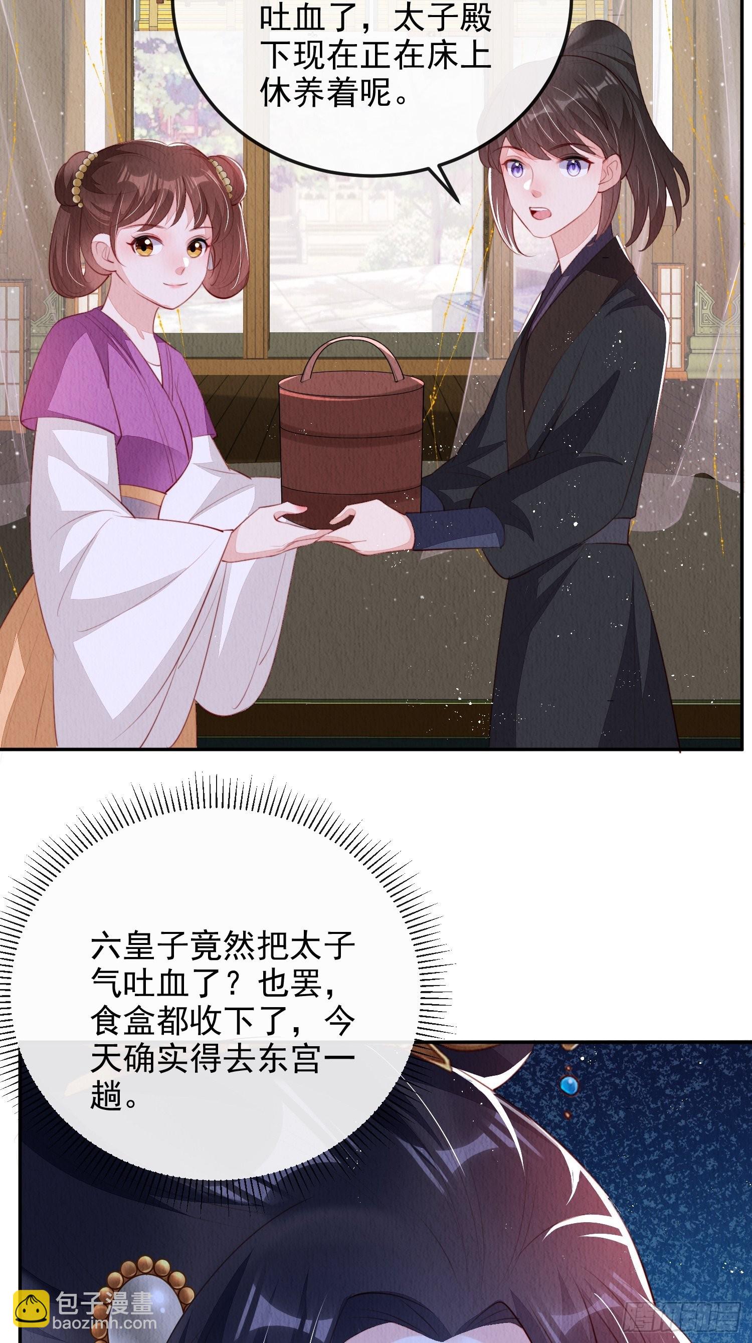 第21话：你可真是个大聪明-第22话