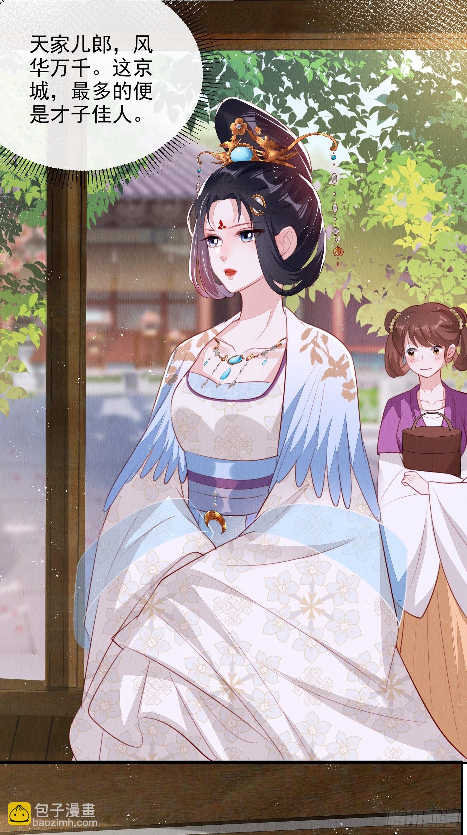 第21话：你可真是个大聪明-第22话