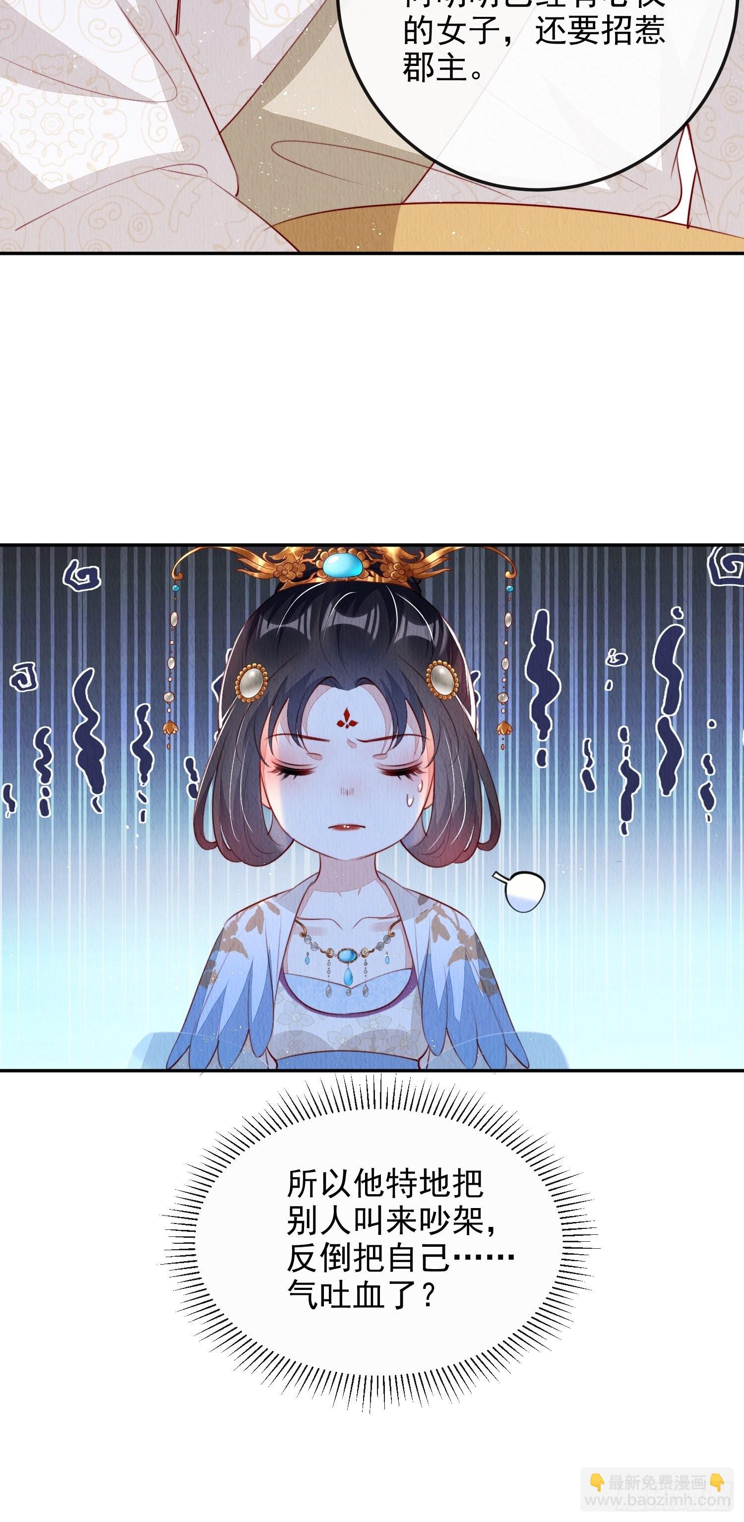 第21话：你可真是个大聪明-第22话