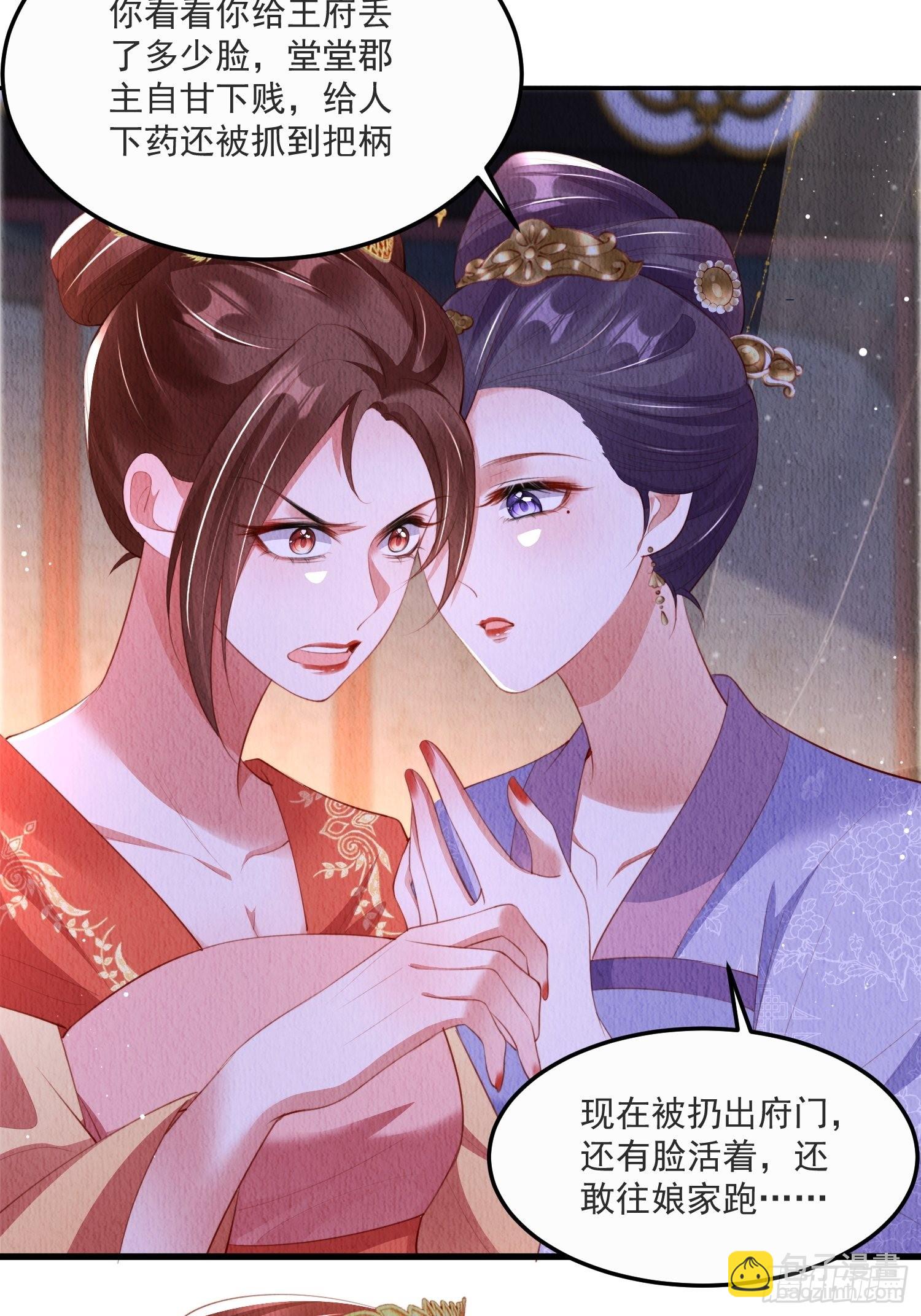 第23话：她，是孤的-第24话