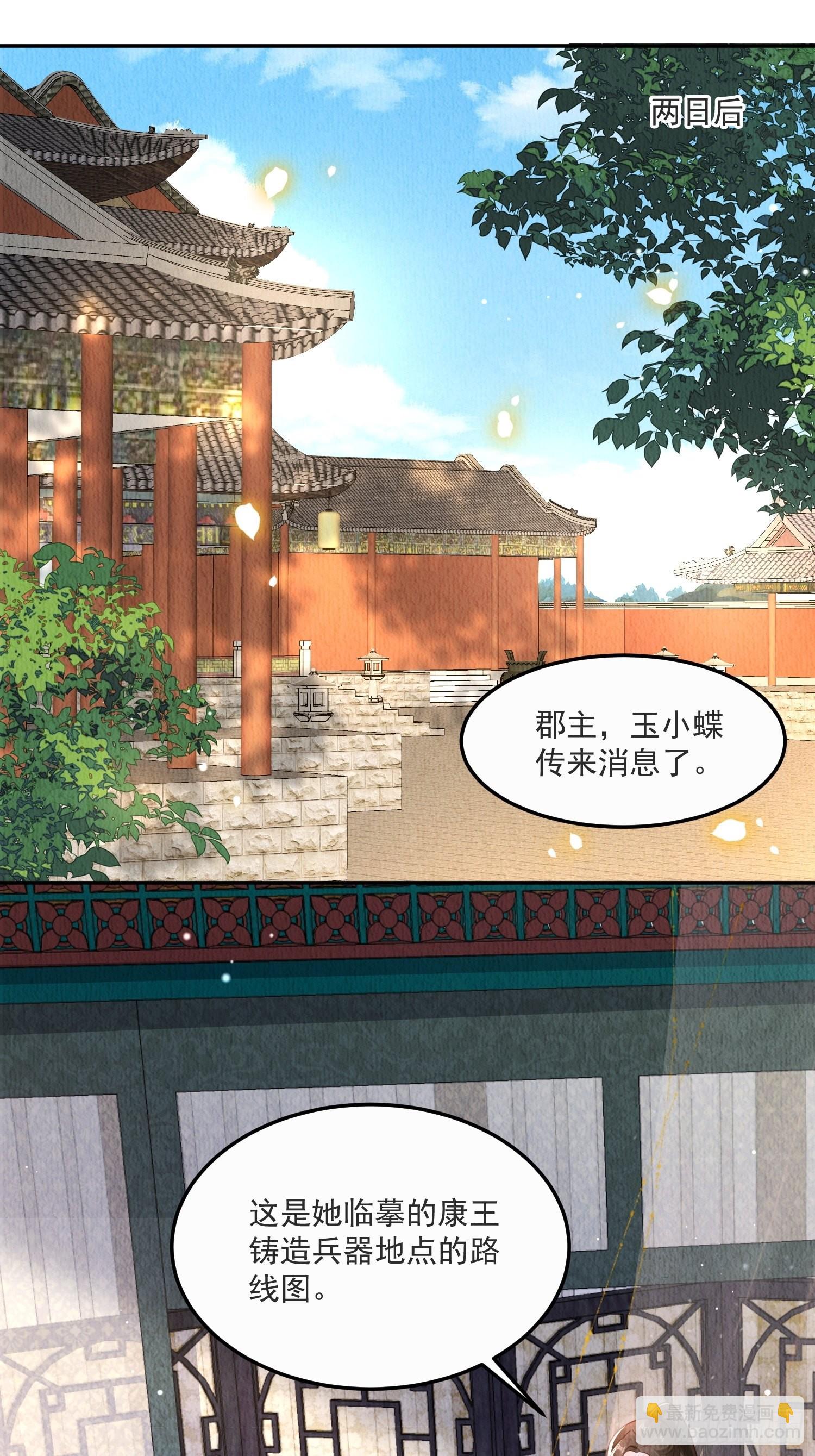 第23话：她，是孤的-第24话