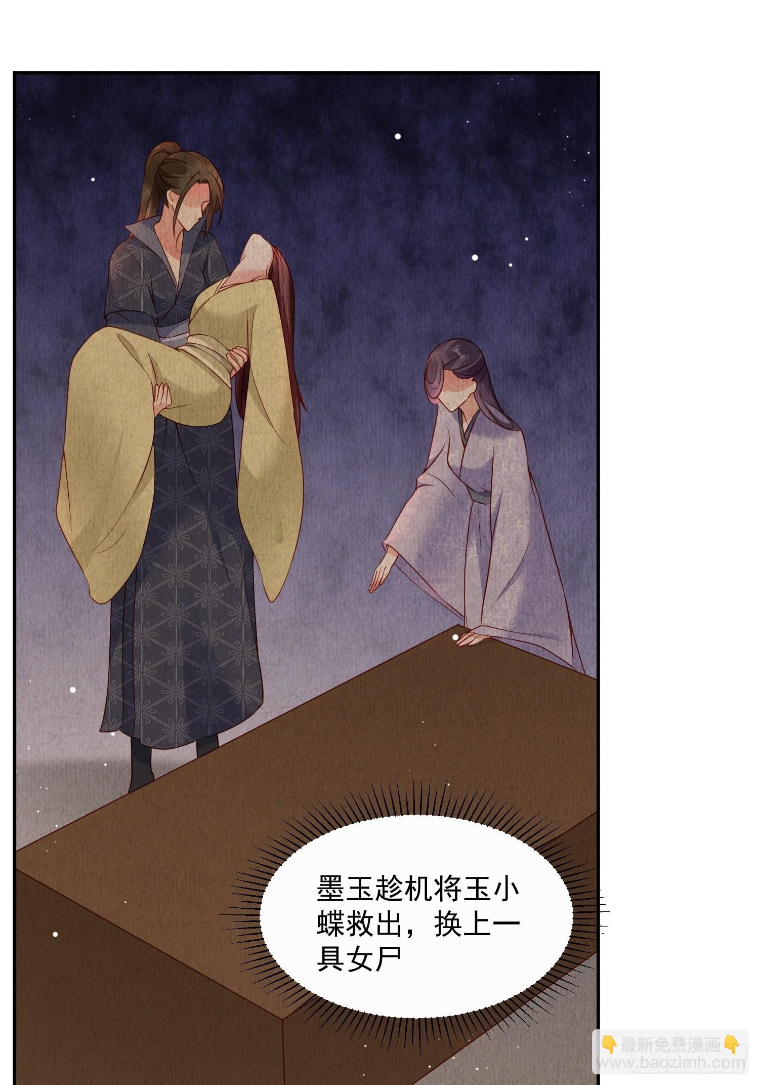 第23话：她，是孤的-第24话