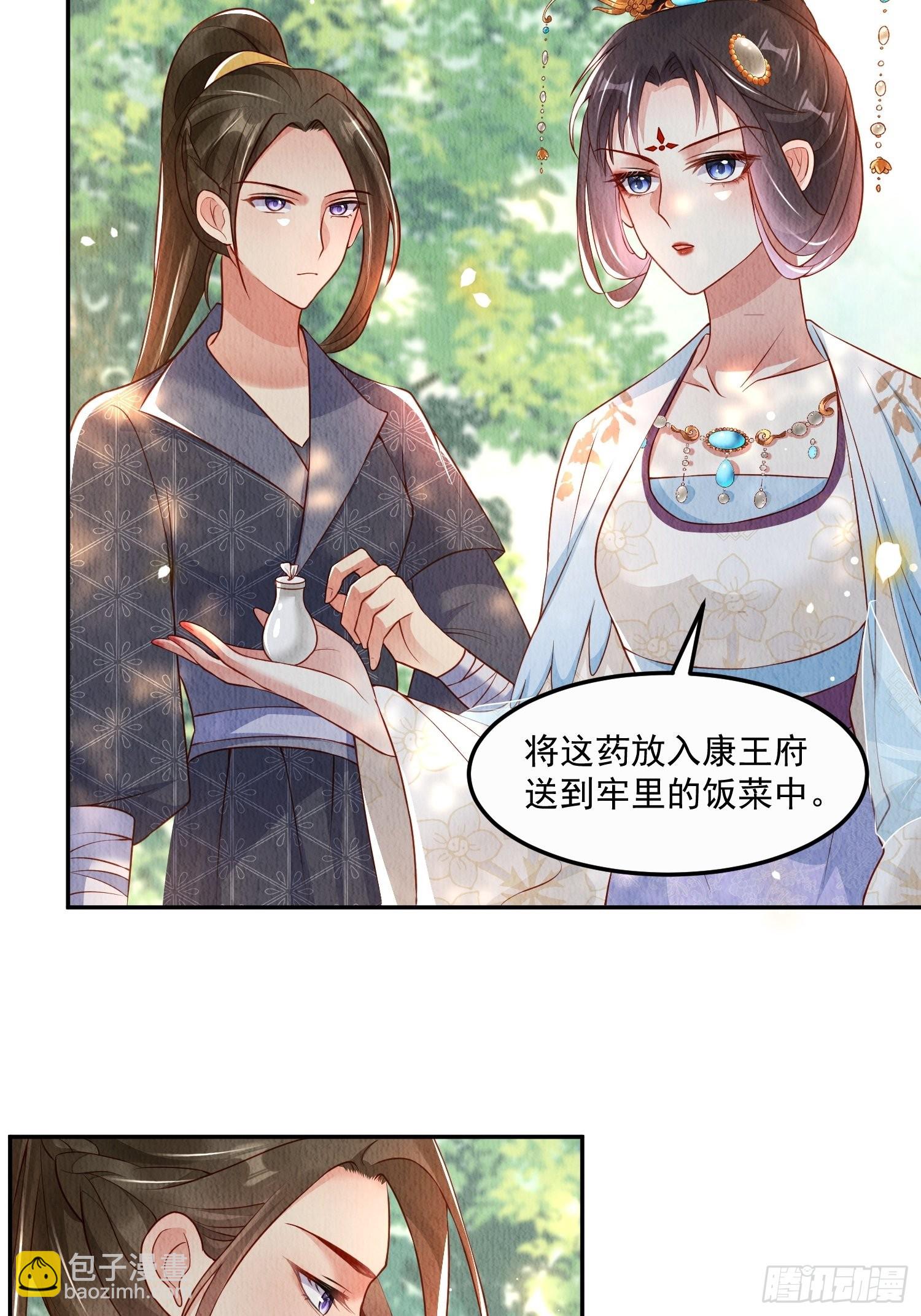 第23话：她，是孤的-第24话