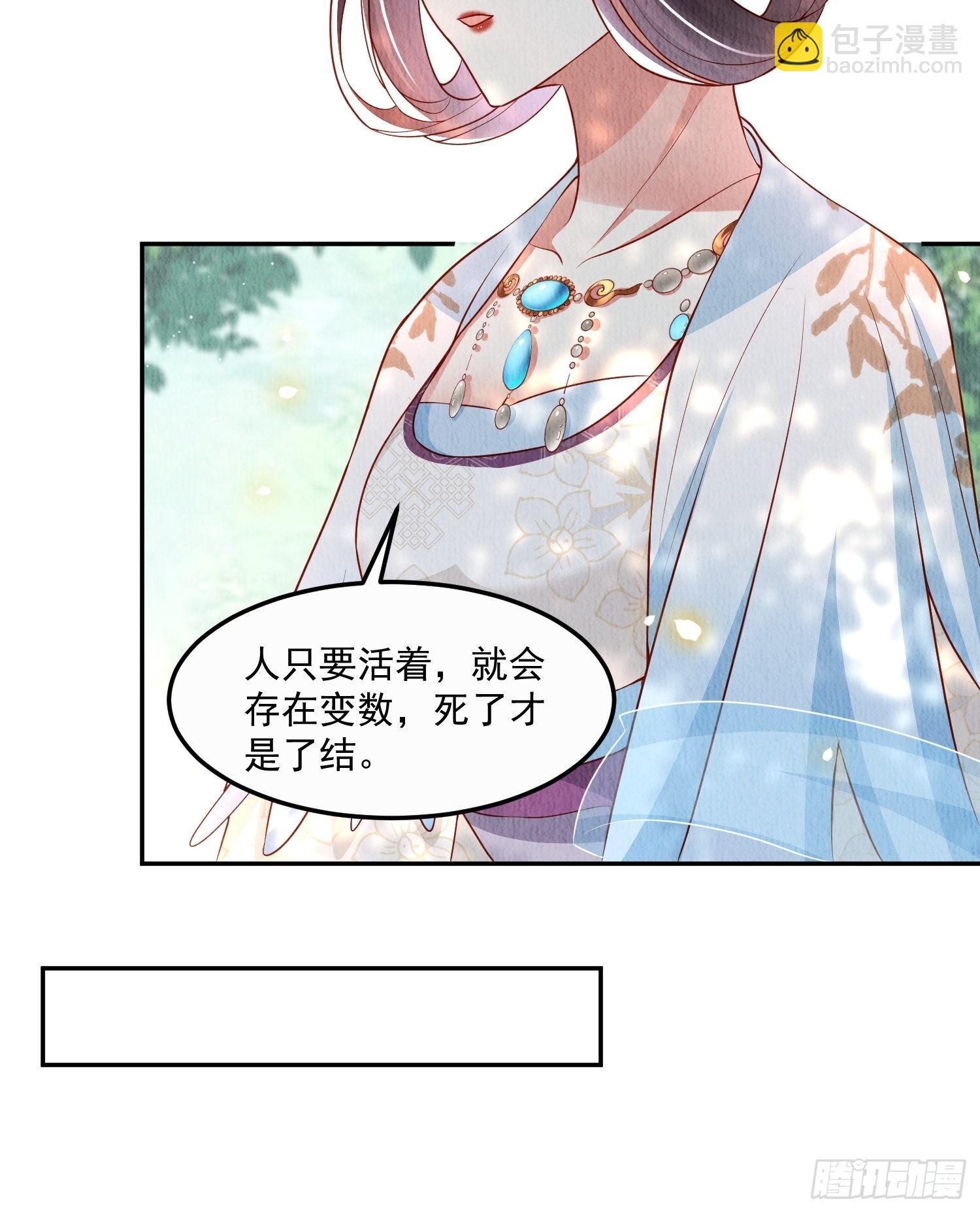 第23话：她，是孤的-第24话