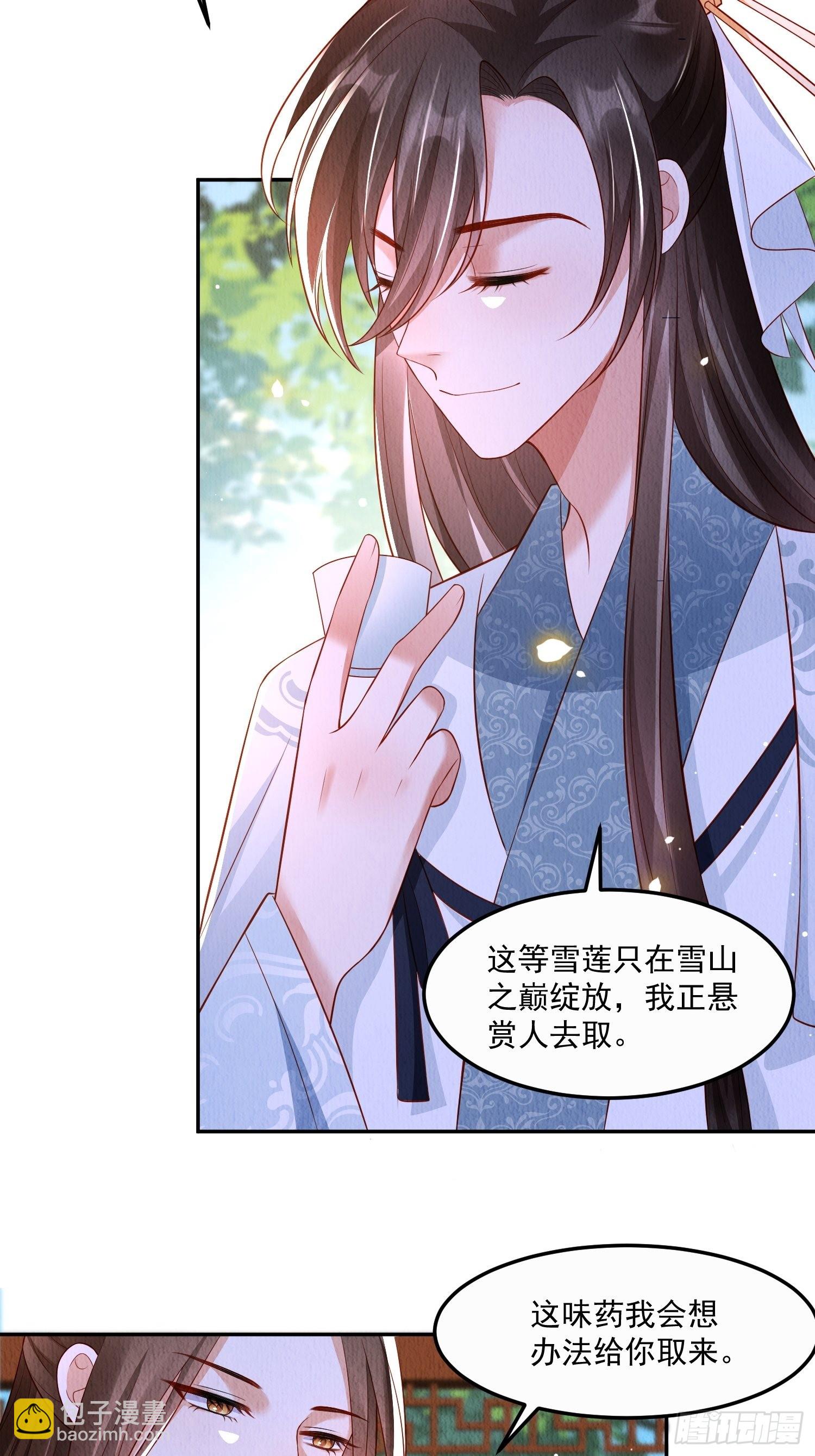 第23话：她，是孤的-第24话