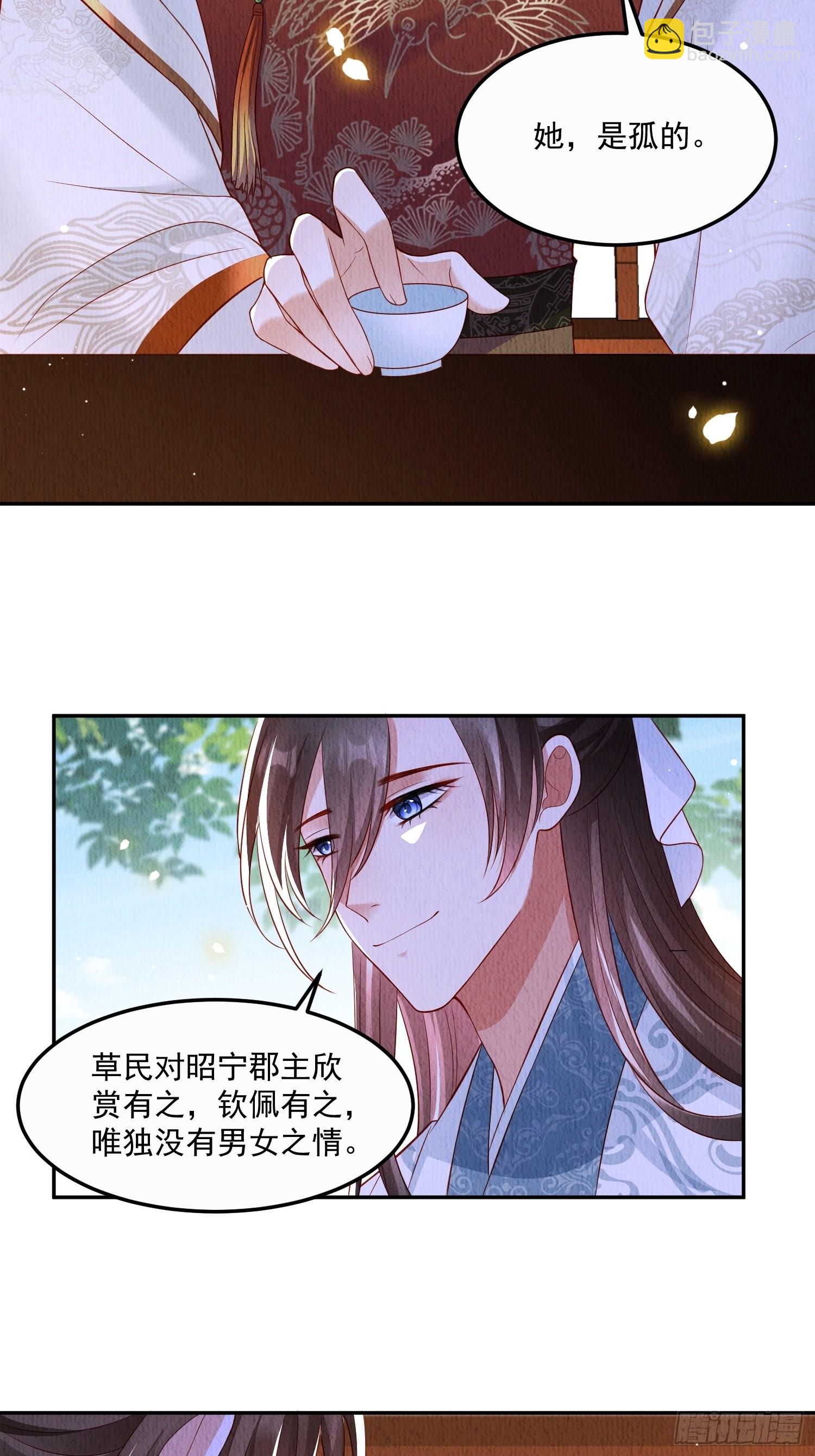 第23话：她，是孤的-第24话