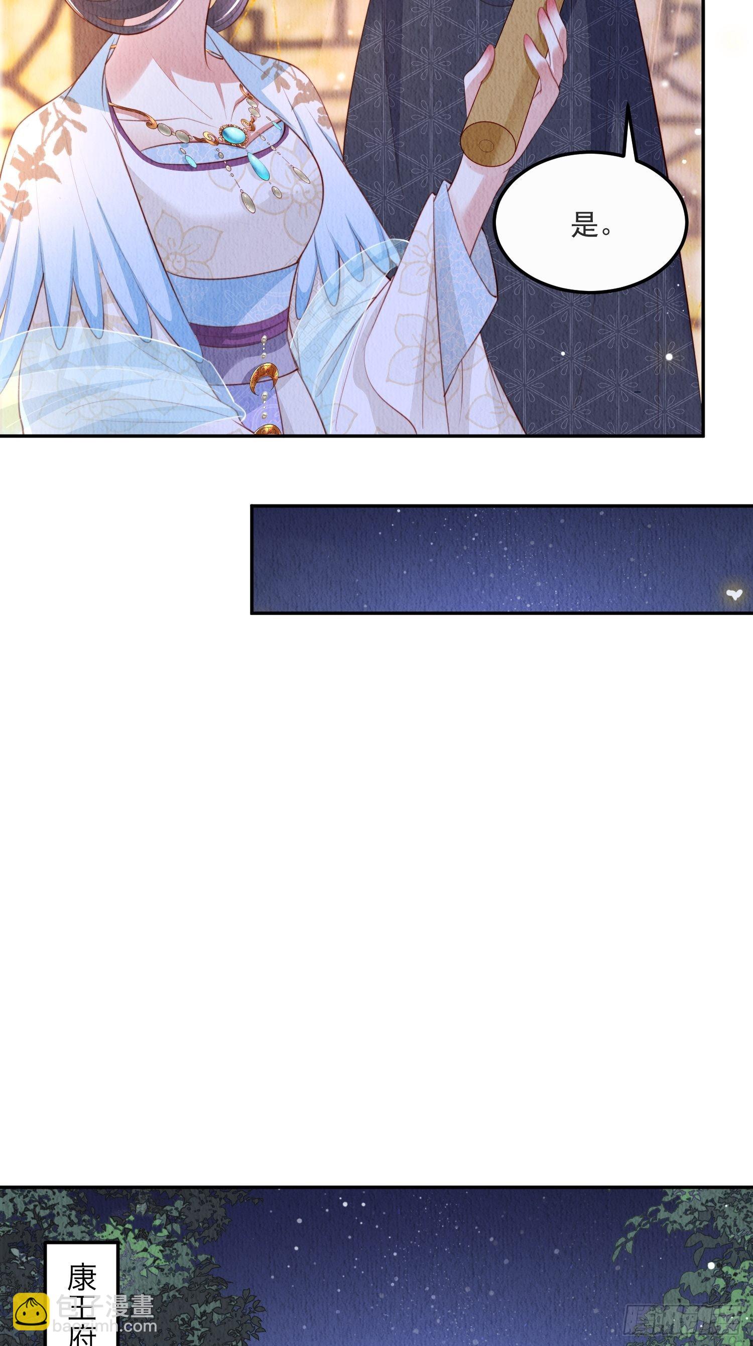 第23话：她，是孤的-第24话