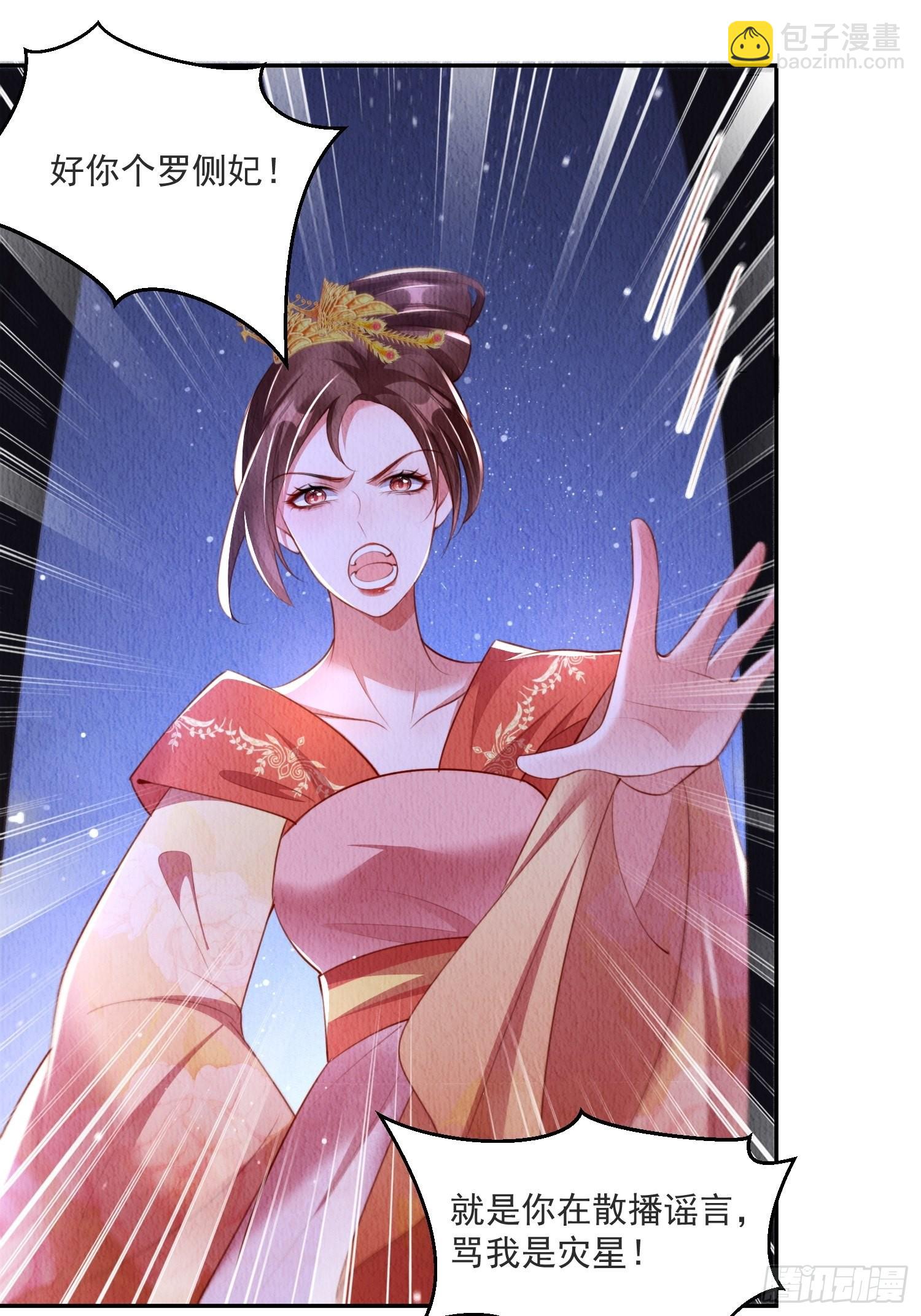 第23话：她，是孤的-第24话