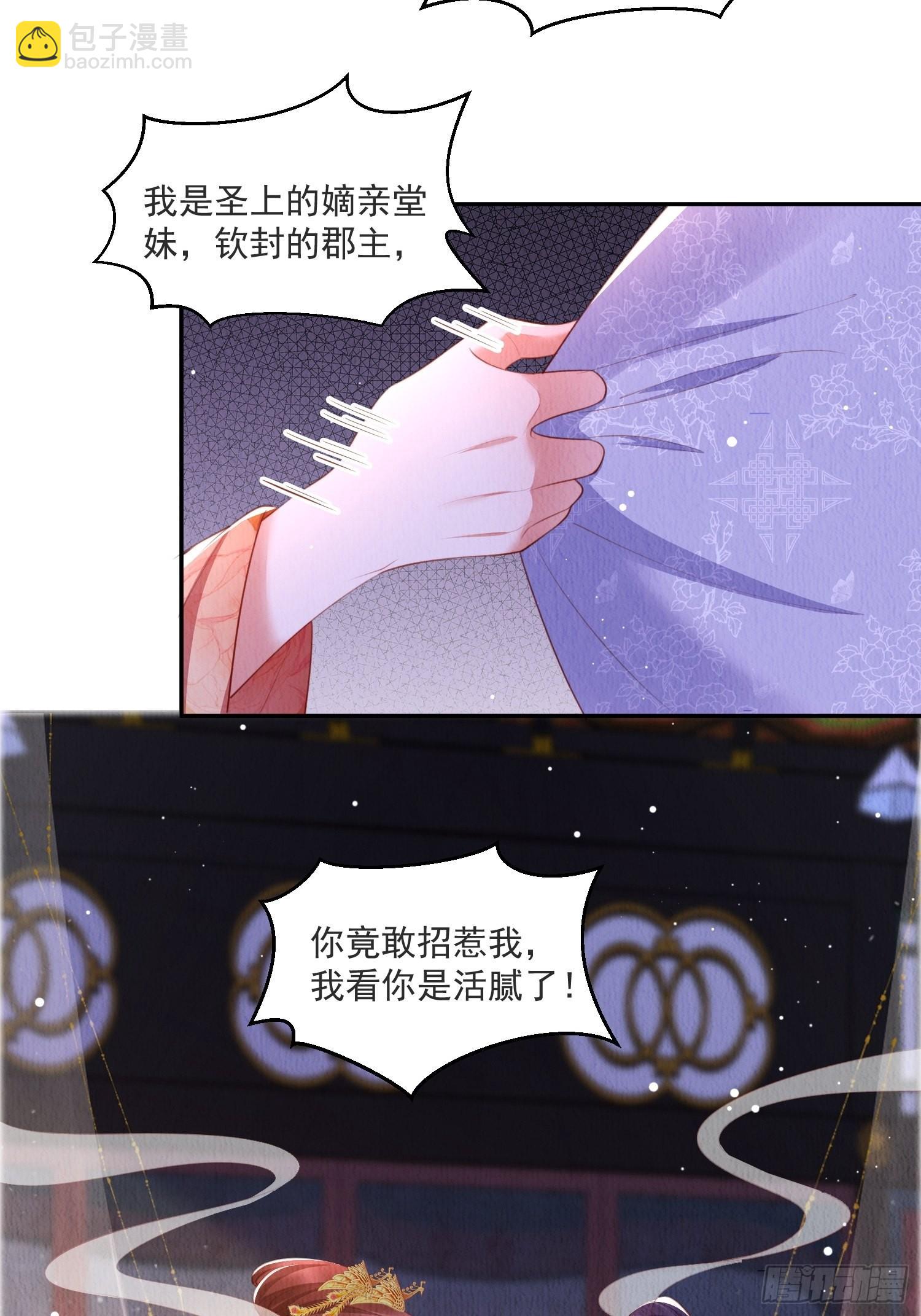 第23话：她，是孤的-第24话