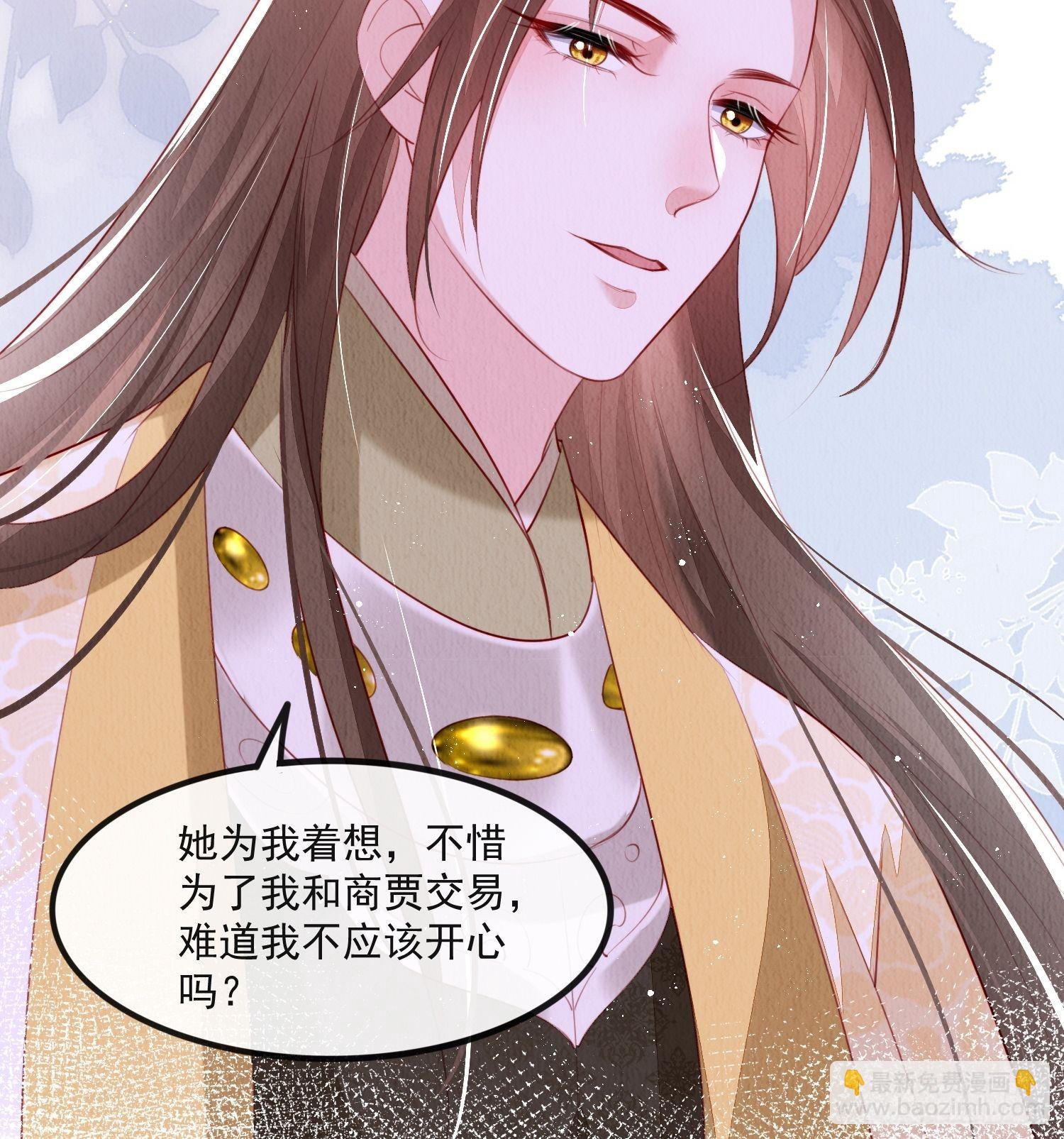 第25话：你可要救救我(1/2)-第26话