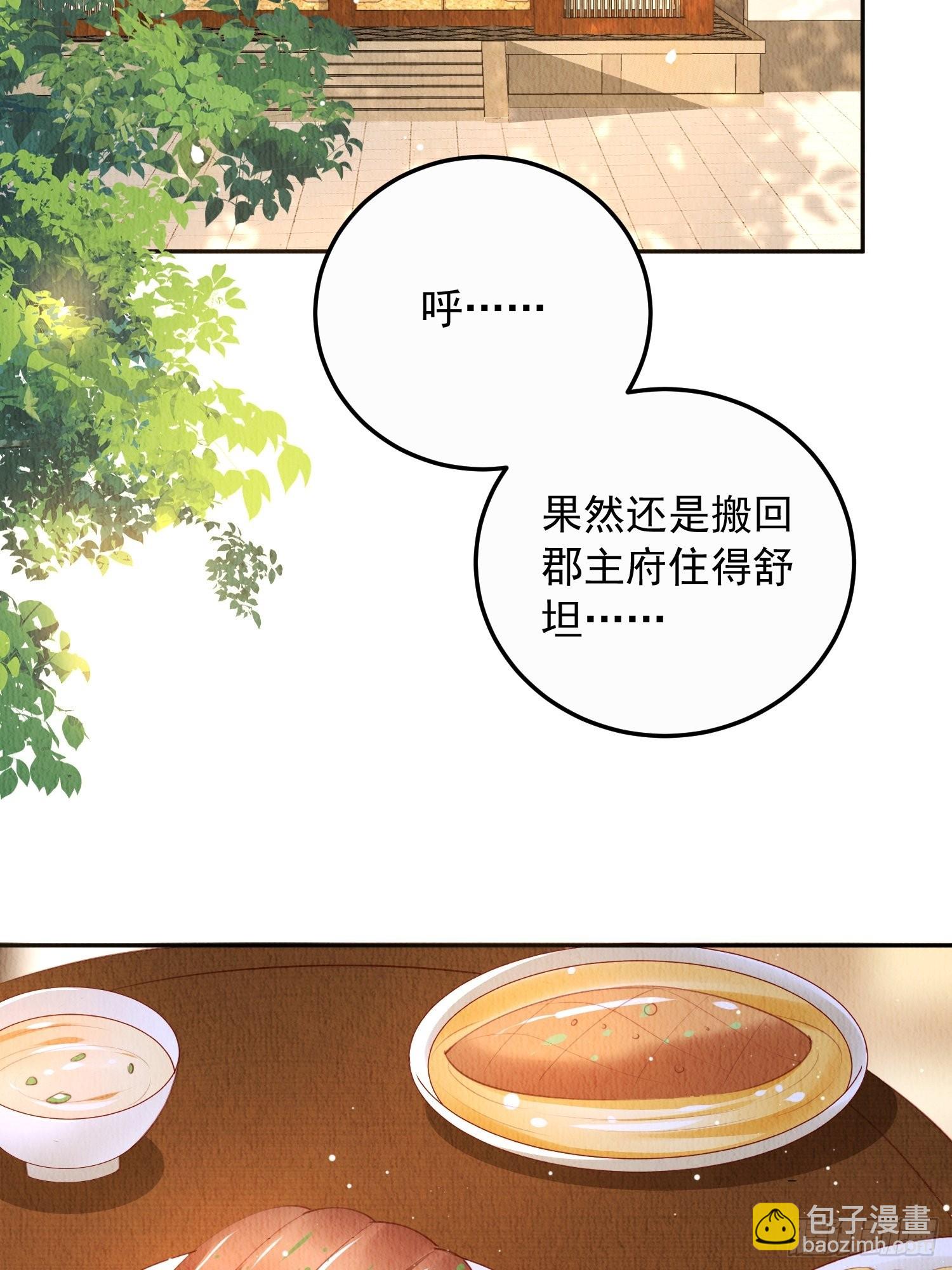 第25话：你可要救救我(1/2)-第26话