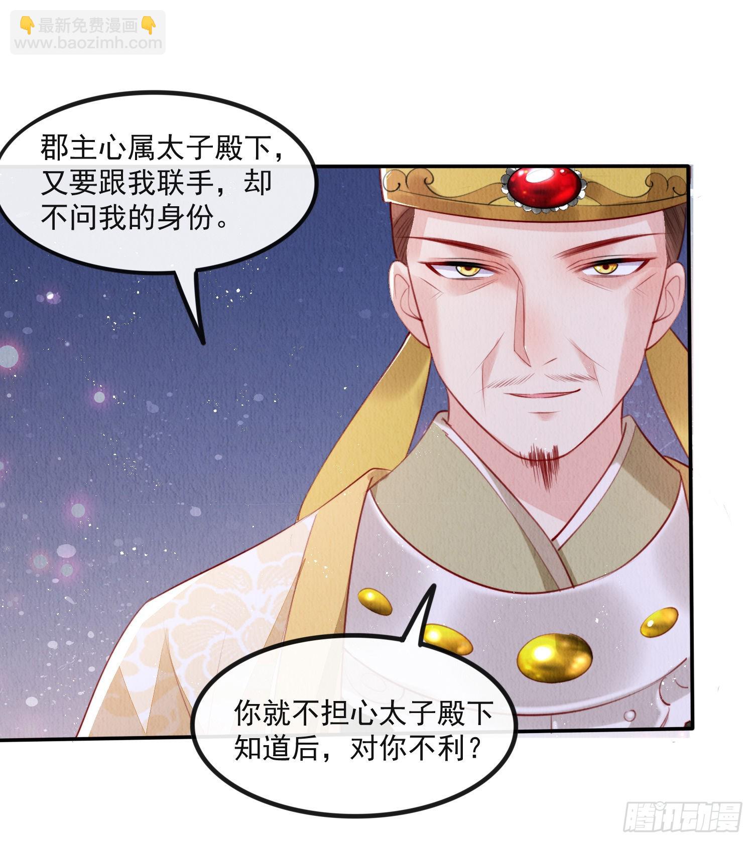 第25话：你可要救救我(1/2)-第26话