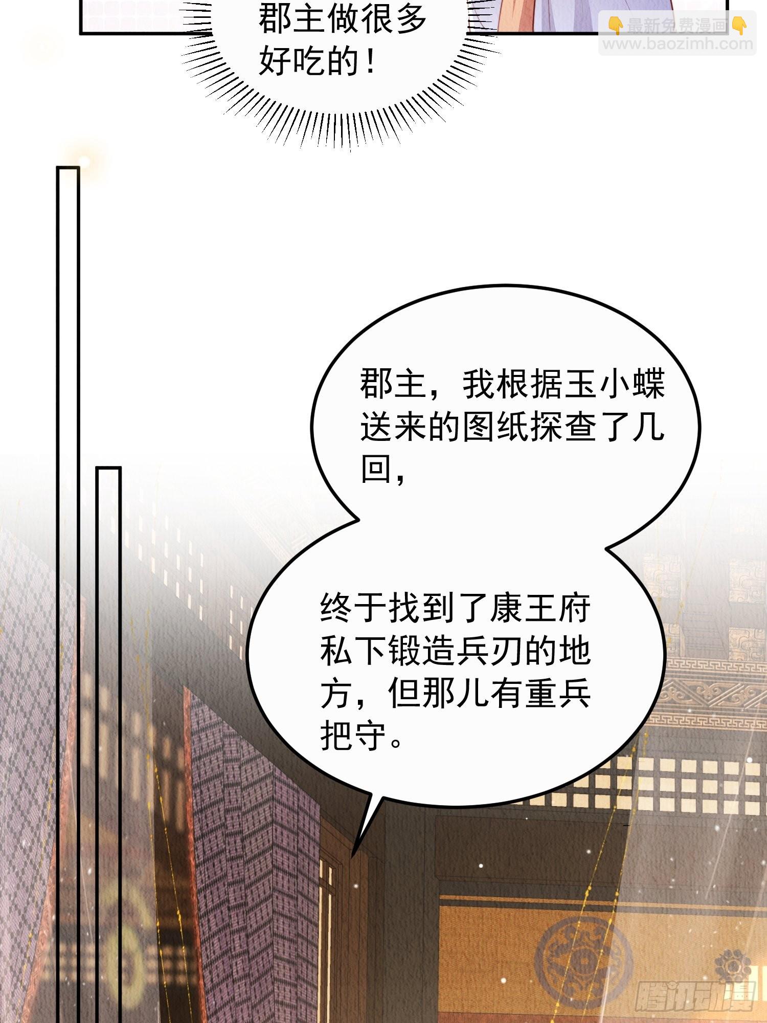 第25话：你可要救救我(1/2)-第26话