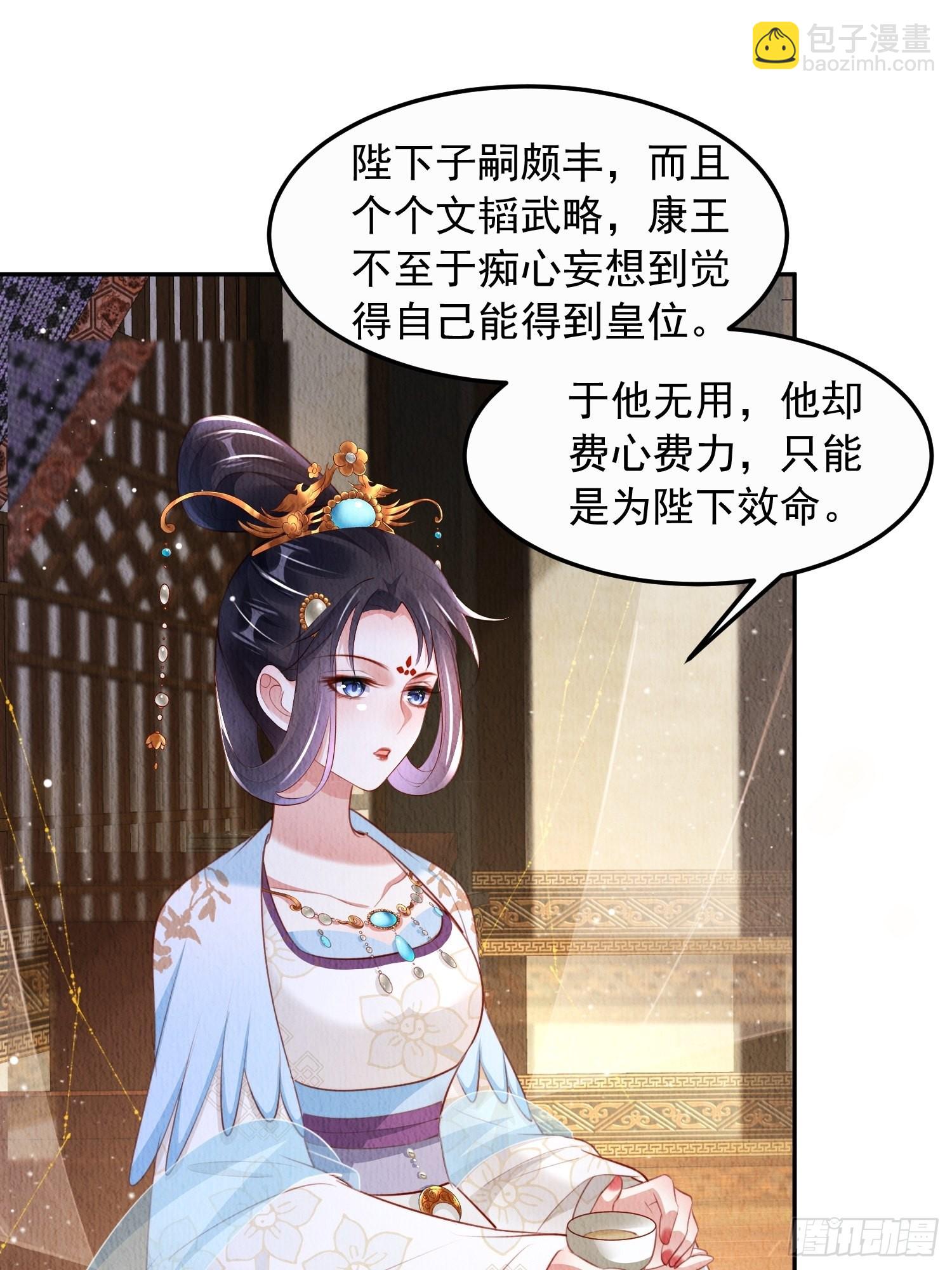 第25话：你可要救救我(1/2)-第26话