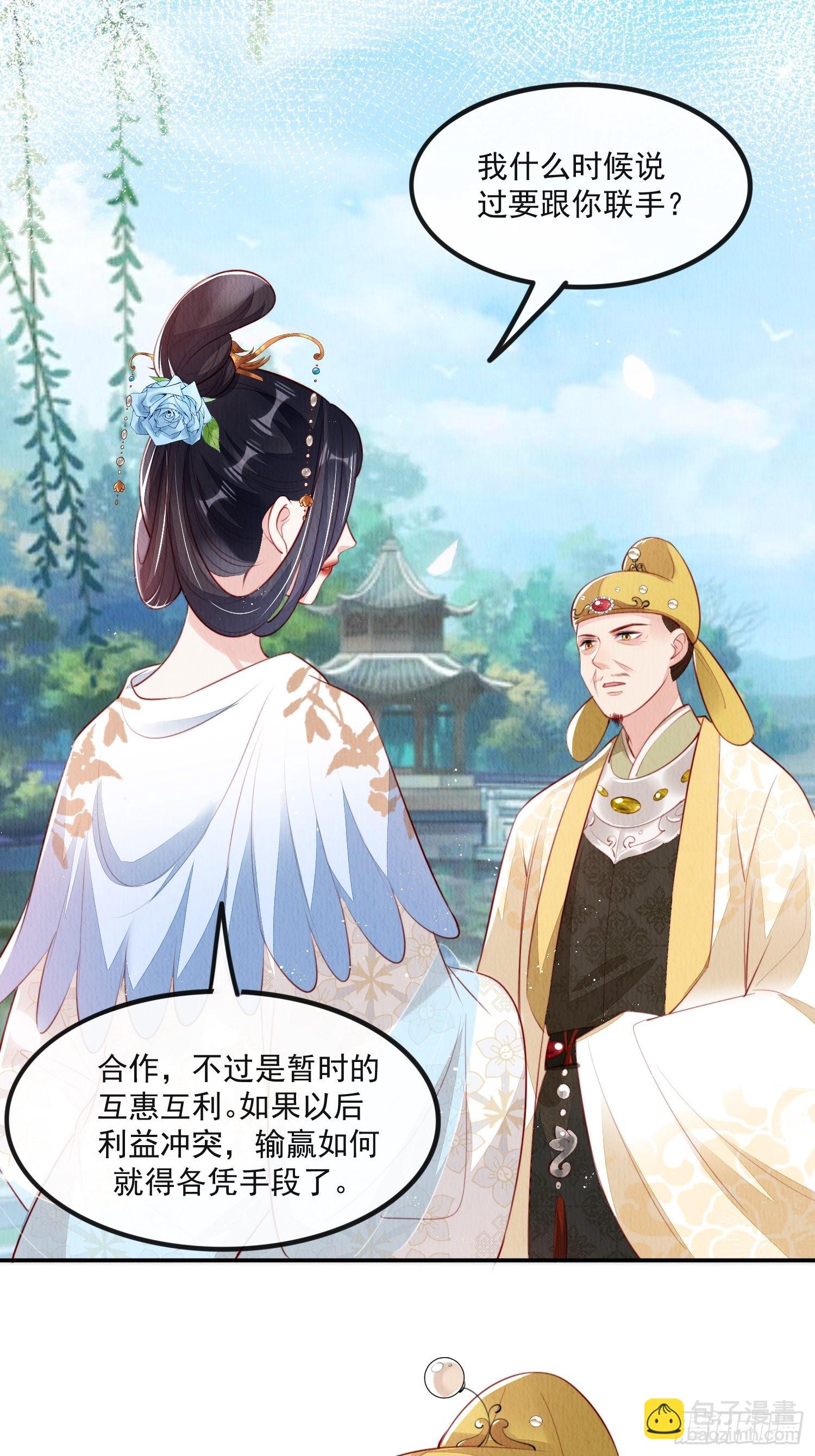 第25话：你可要救救我(1/2)-第26话