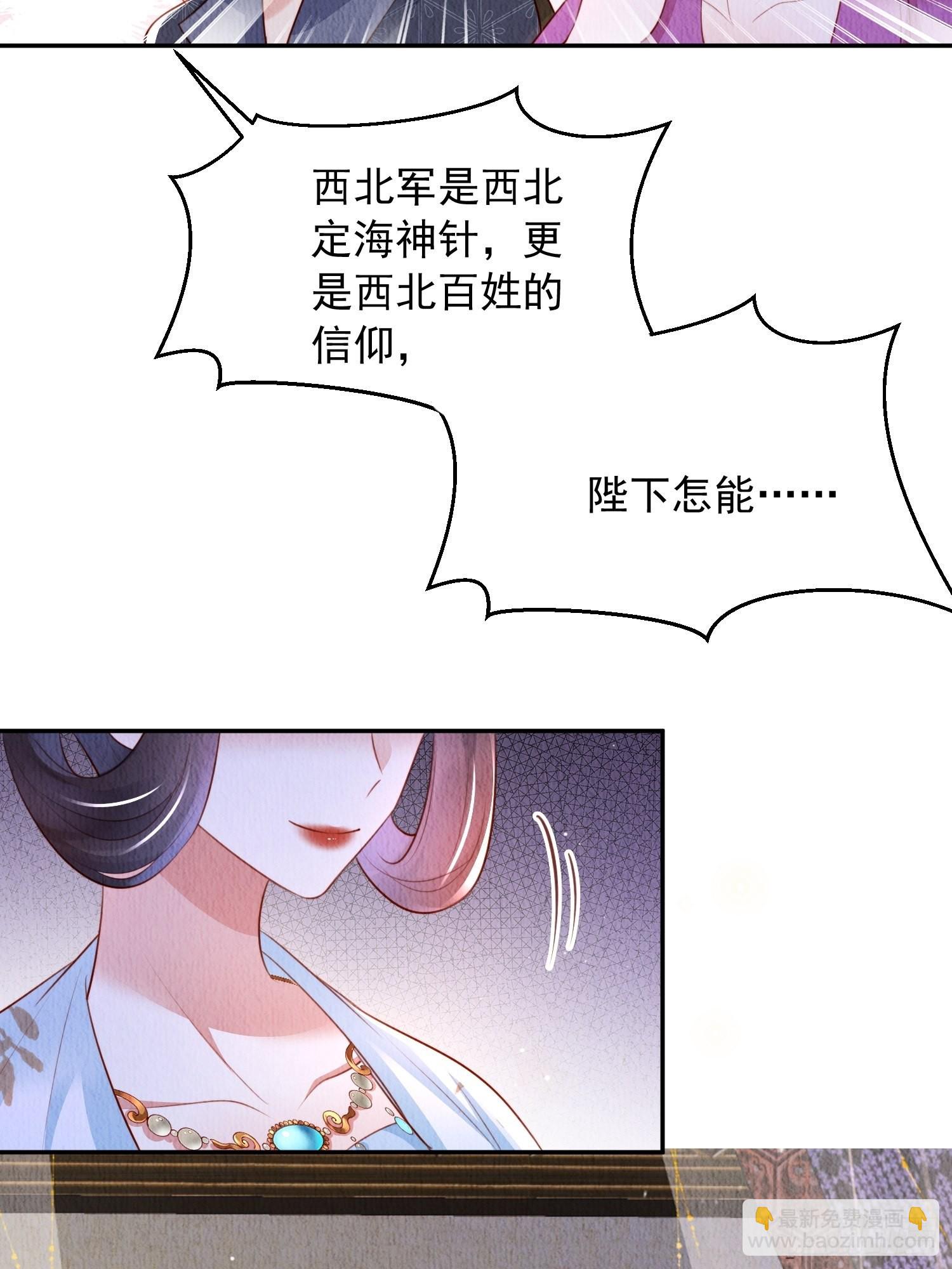 第25话：你可要救救我(1/2)-第26话