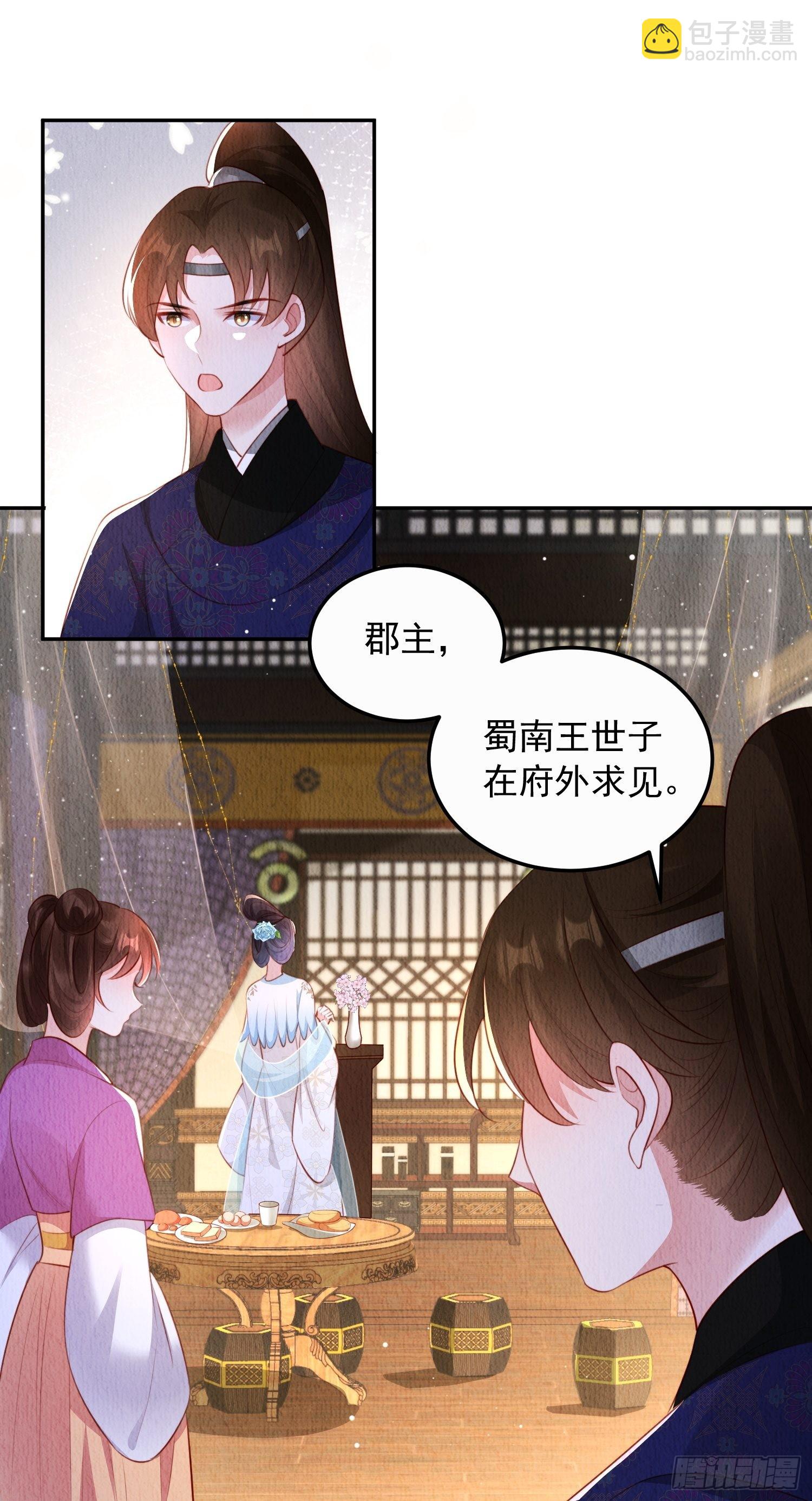 第25话：你可要救救我(1/2)-第26话