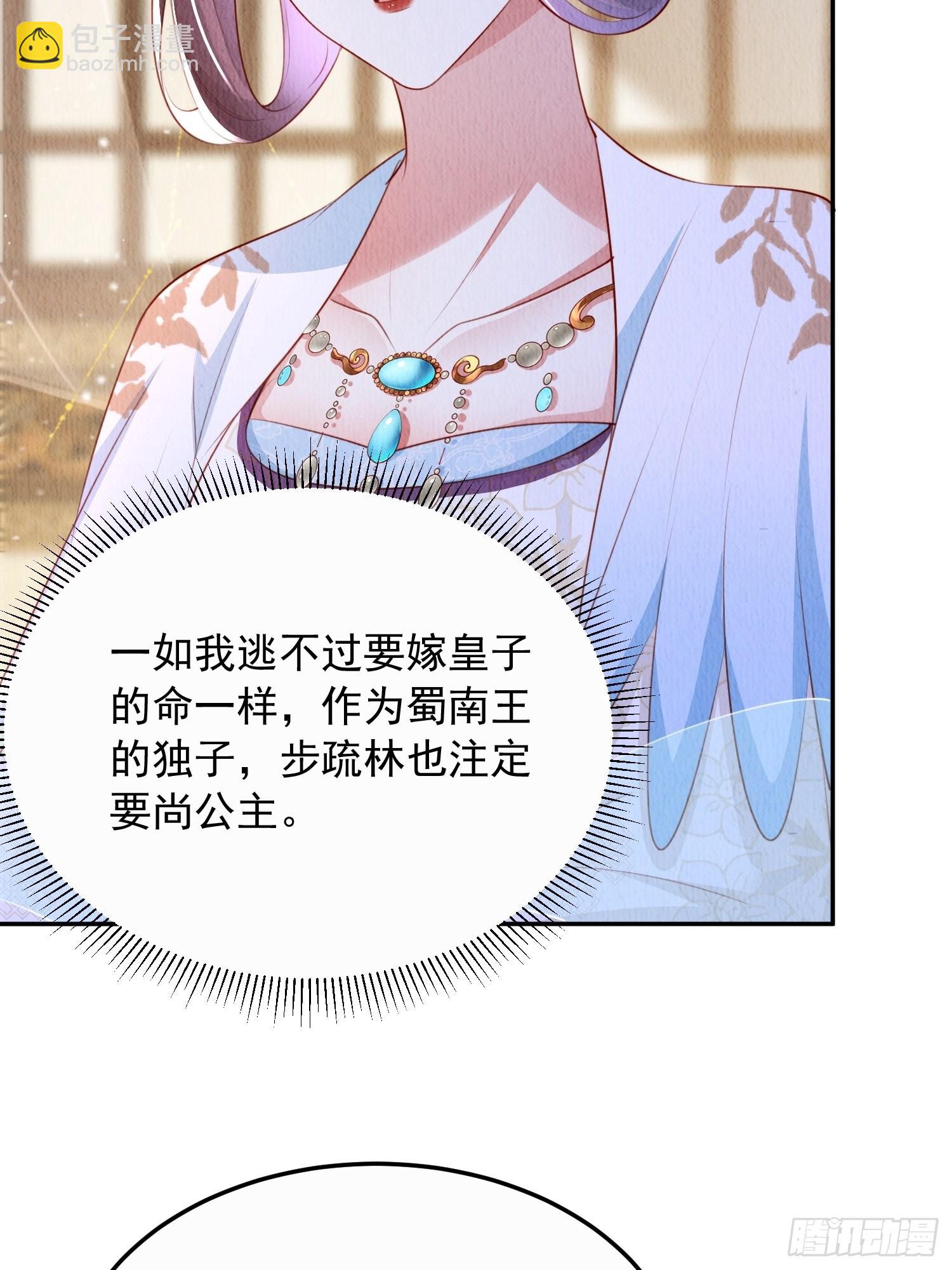 第25话：你可要救救我(1/2)-第26话