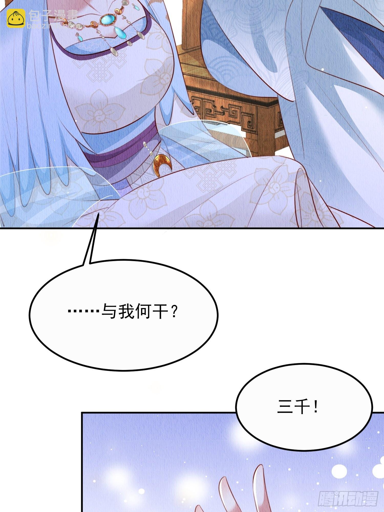 第25话：你可要救救我(1/2)-第26话