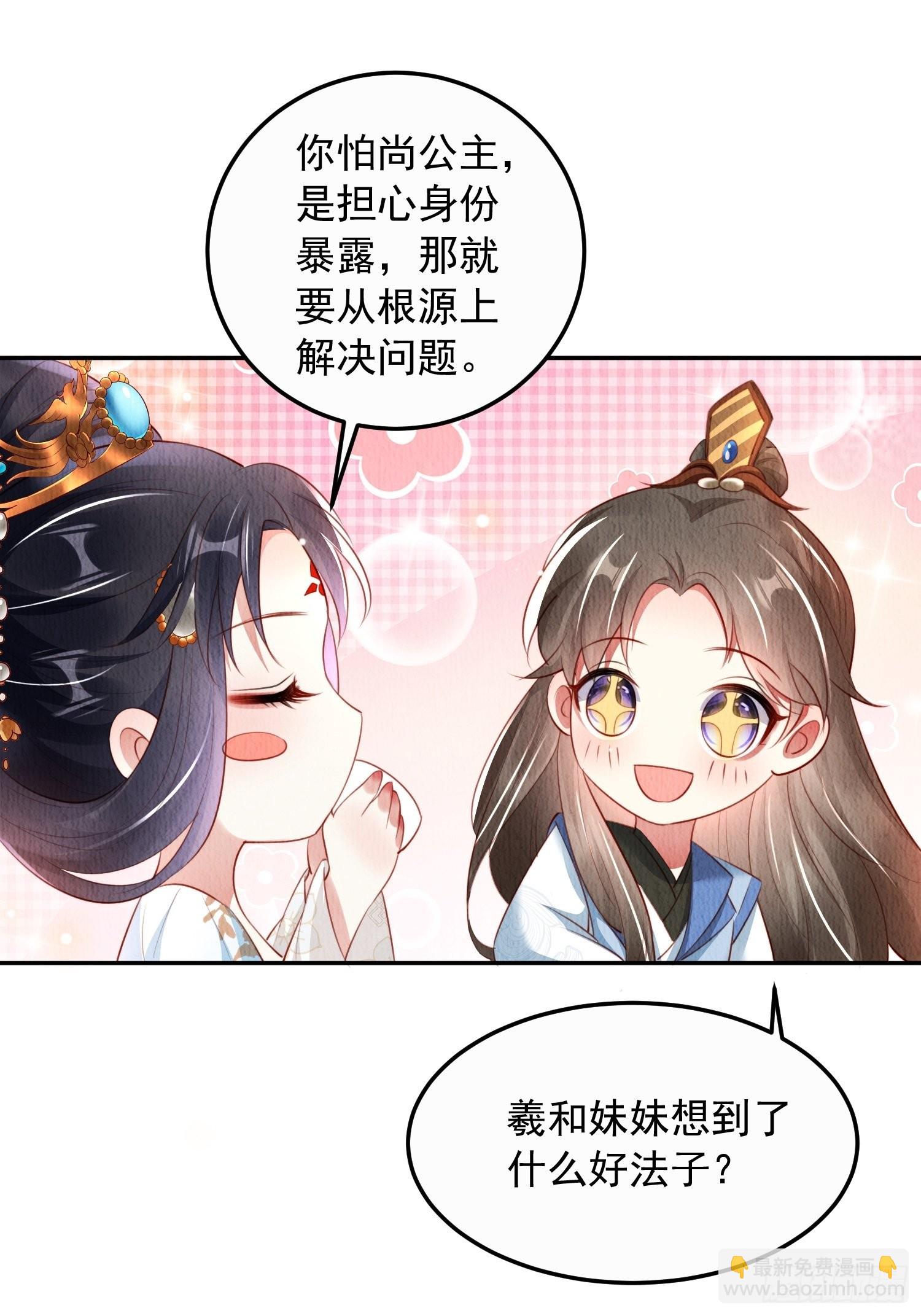 第25话：你可要救救我(1/2)-第26话