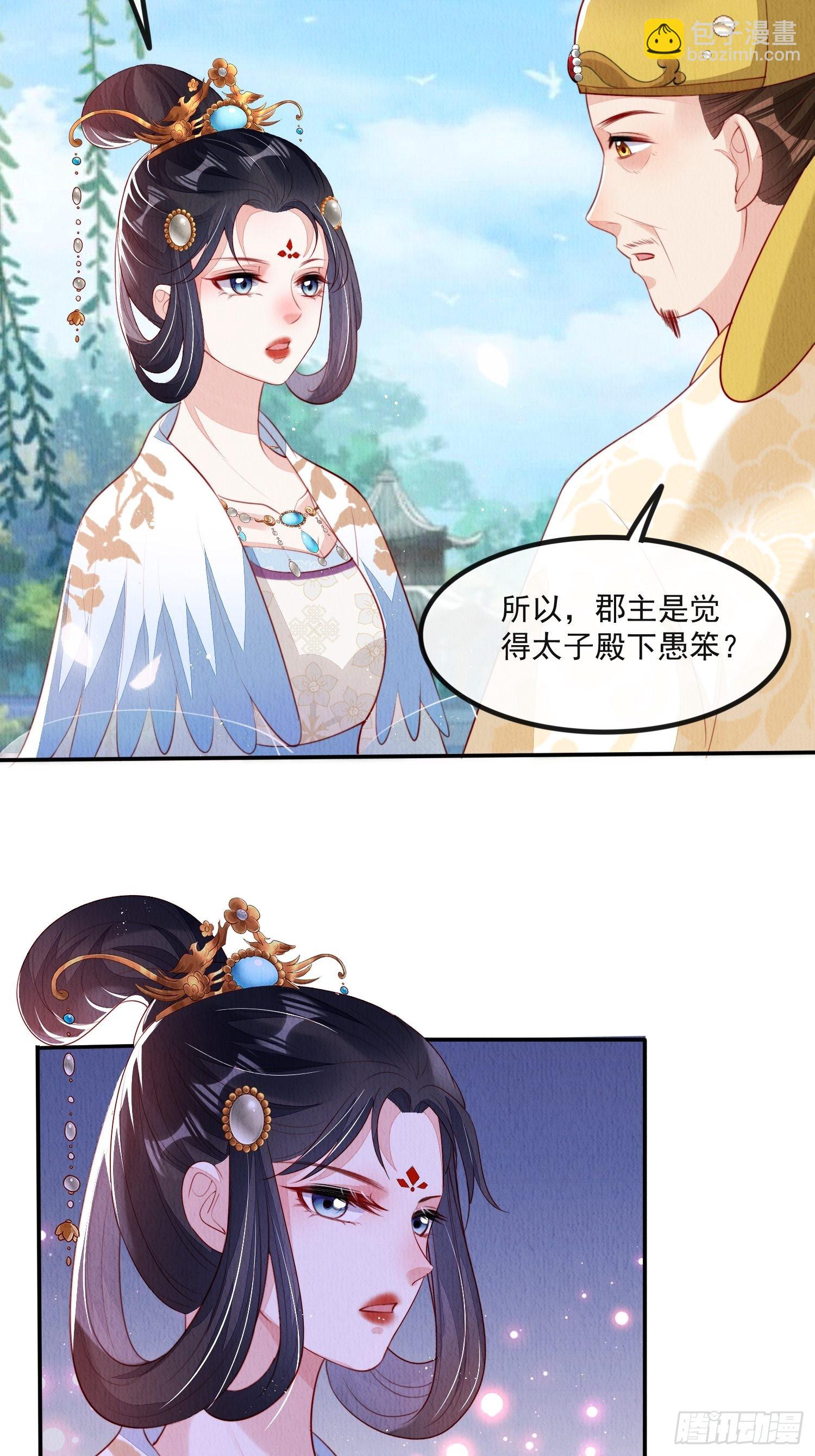 第25话：你可要救救我(1/2)-第26话