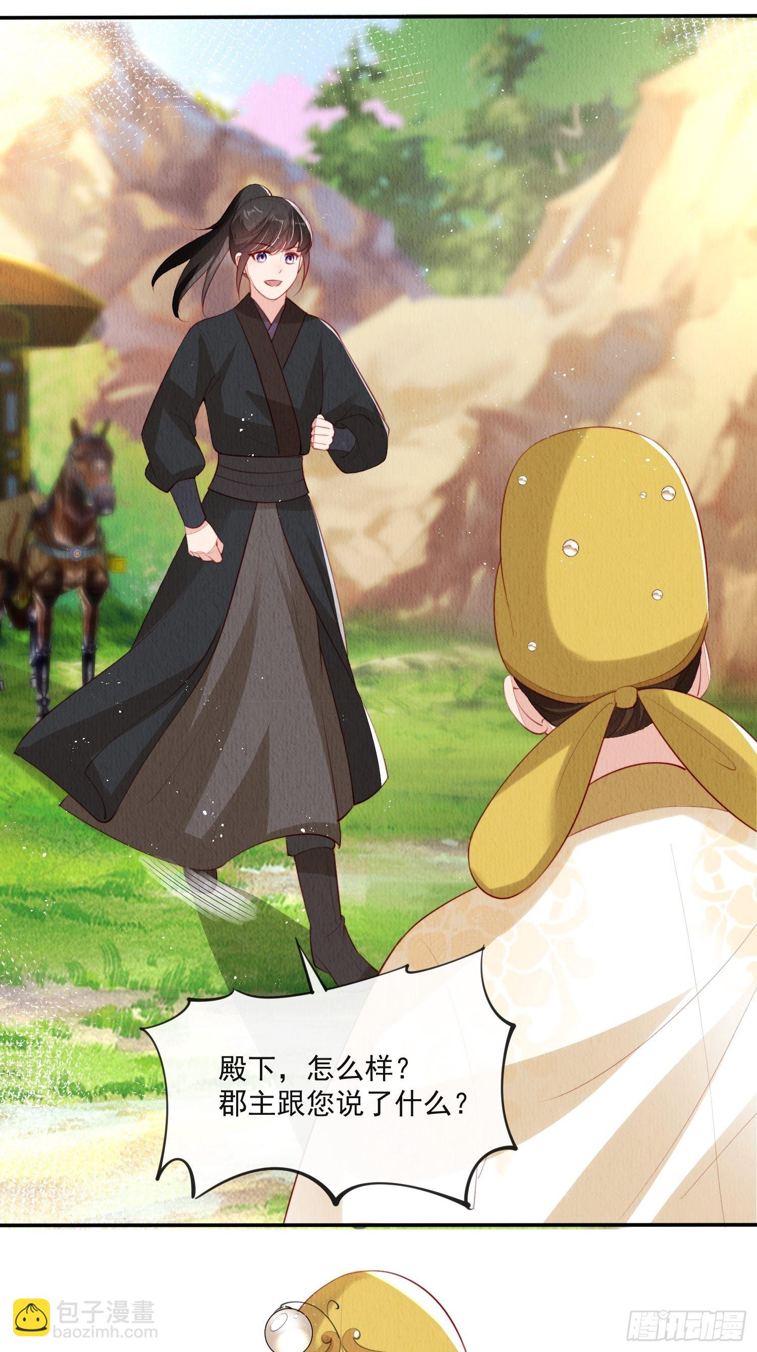 第25话：你可要救救我(1/2)-第26话