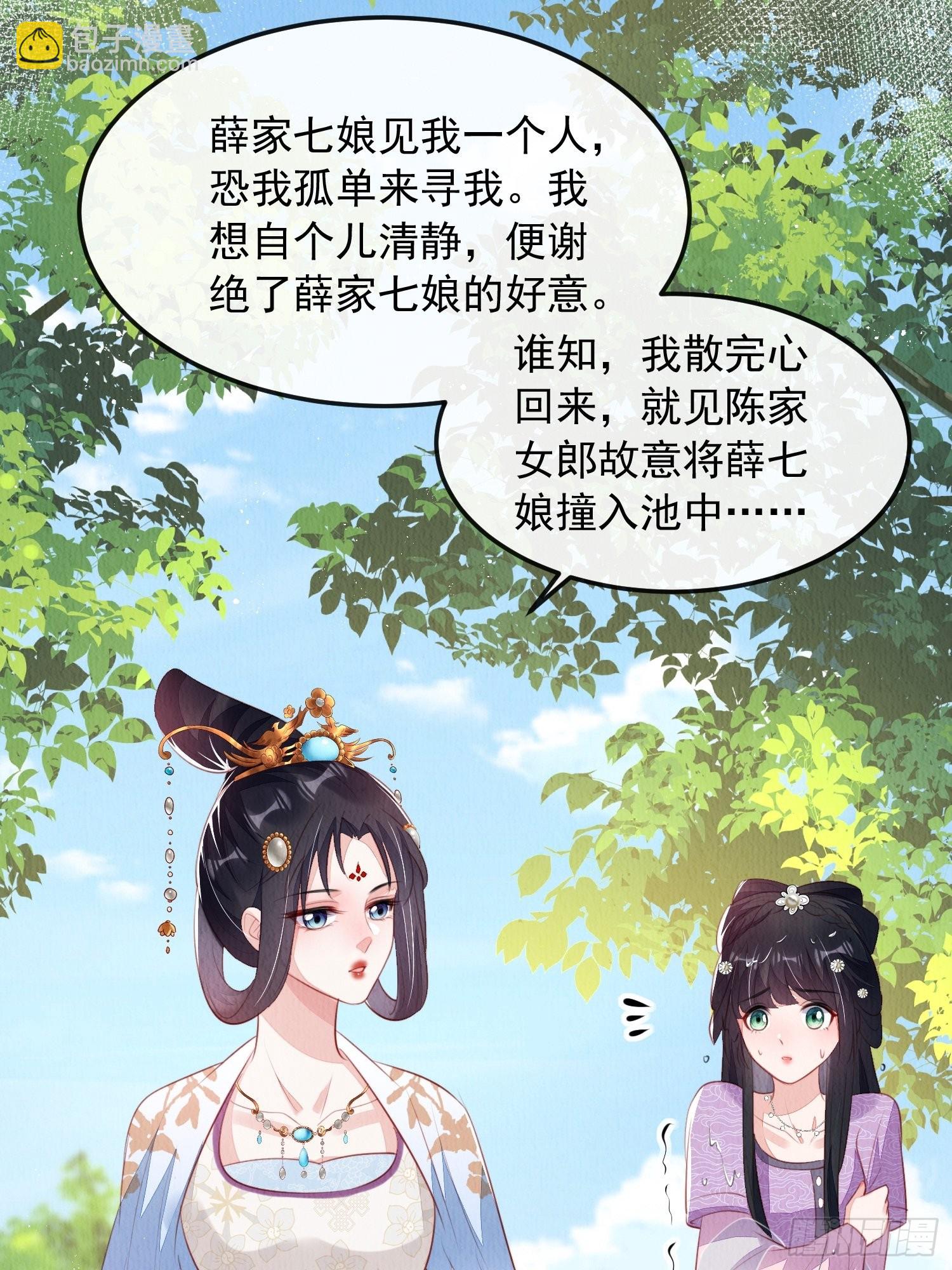 第27话：陛下驾到(1/2)-第28话