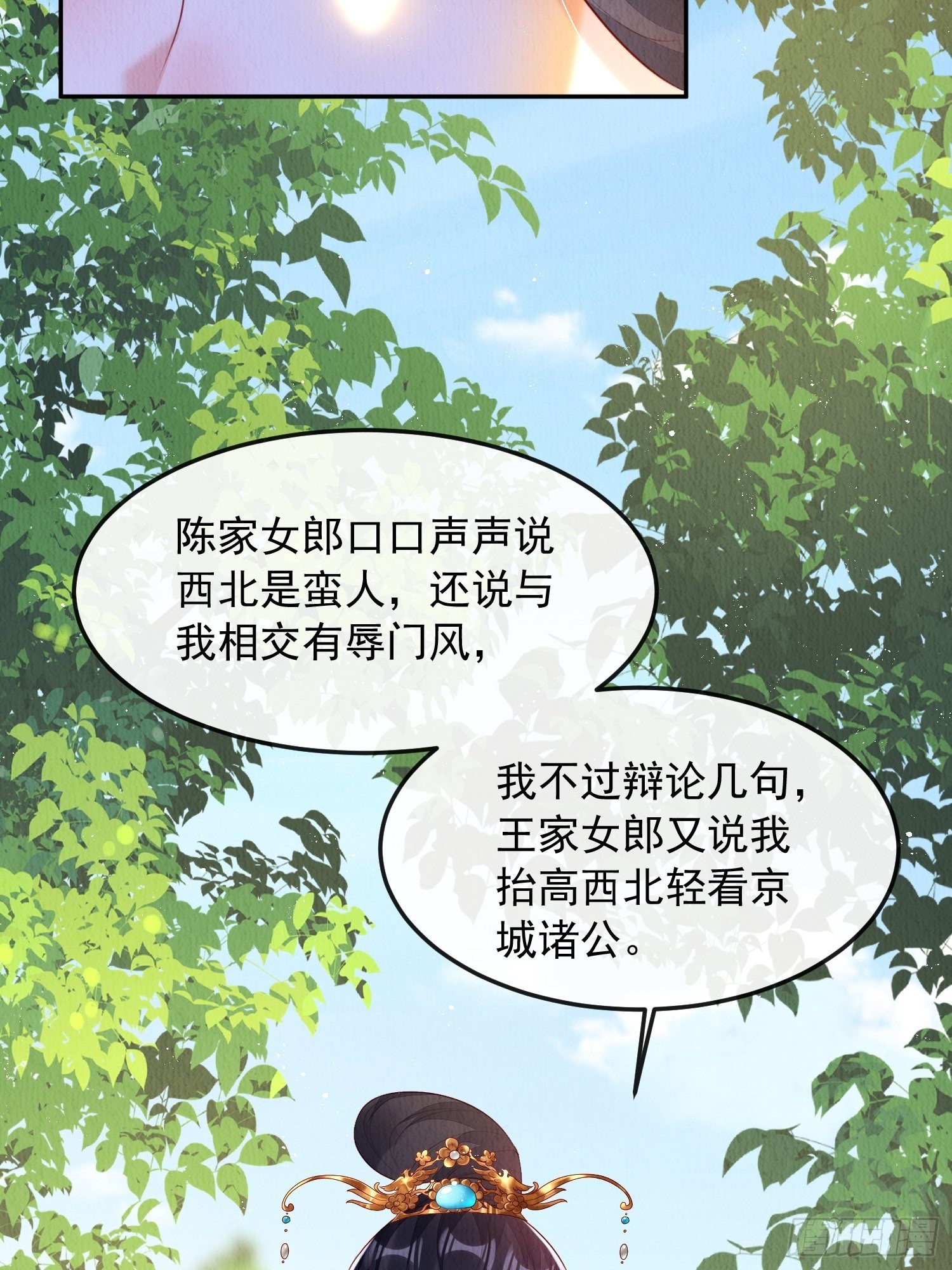 第27话：陛下驾到(1/2)-第28话