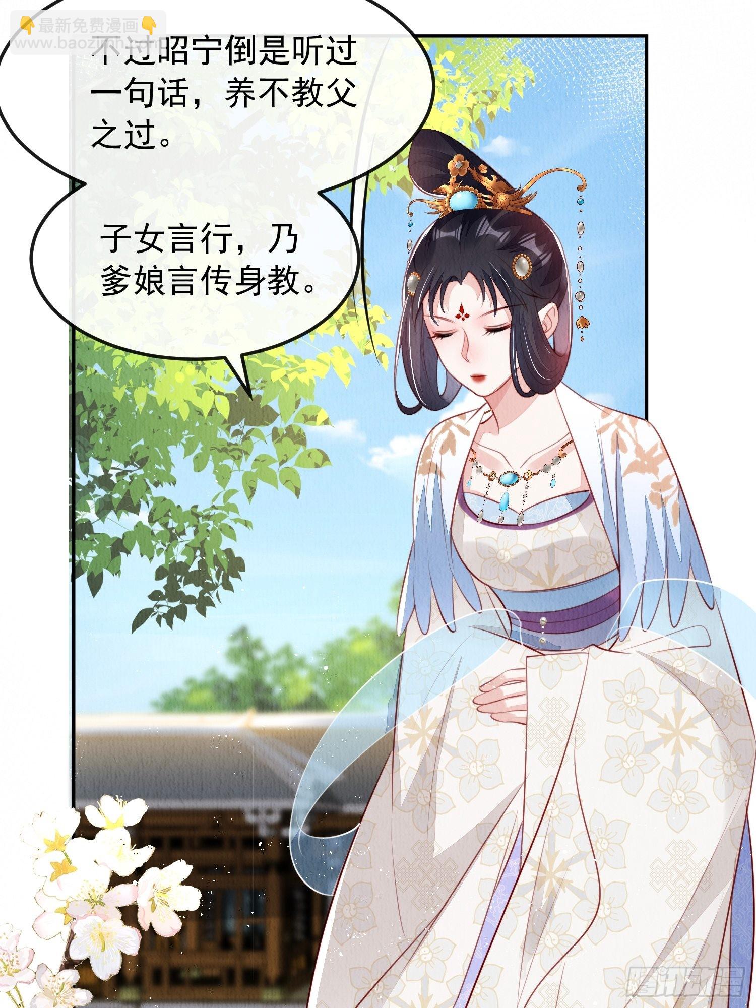 第27话：陛下驾到(1/2)-第28话