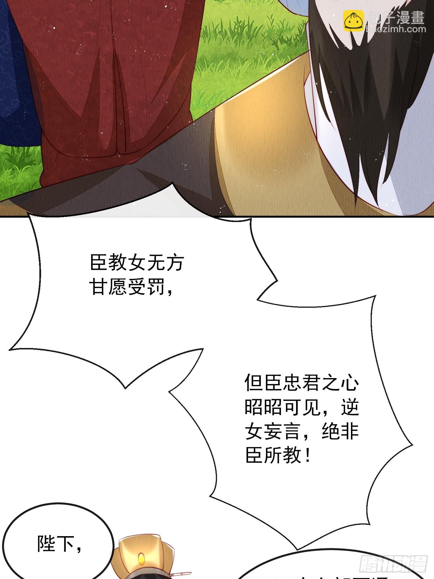 第27话：陛下驾到(1/2)-第28话