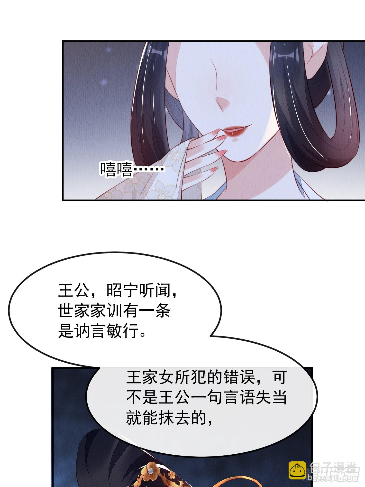 第27话：陛下驾到(1/2)-第28话