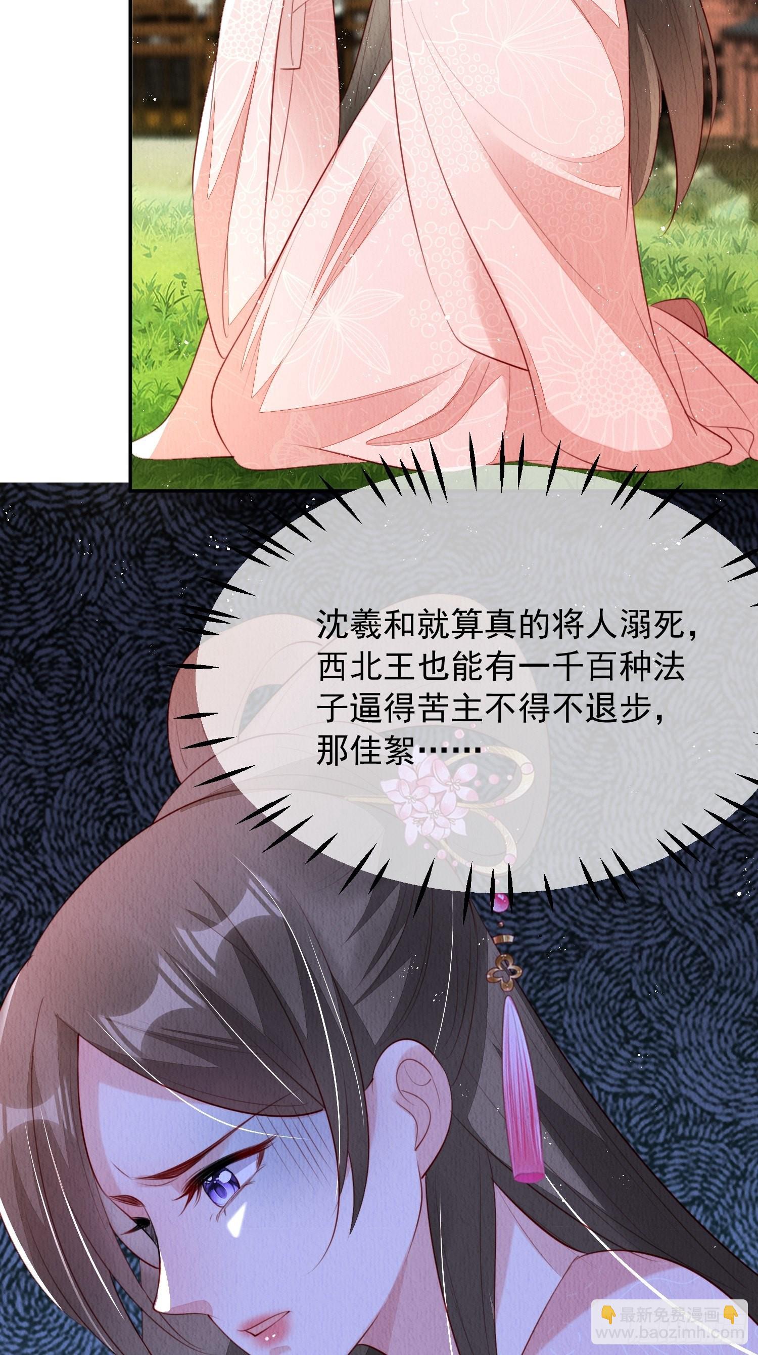 第27话：陛下驾到(1/2)-第28话