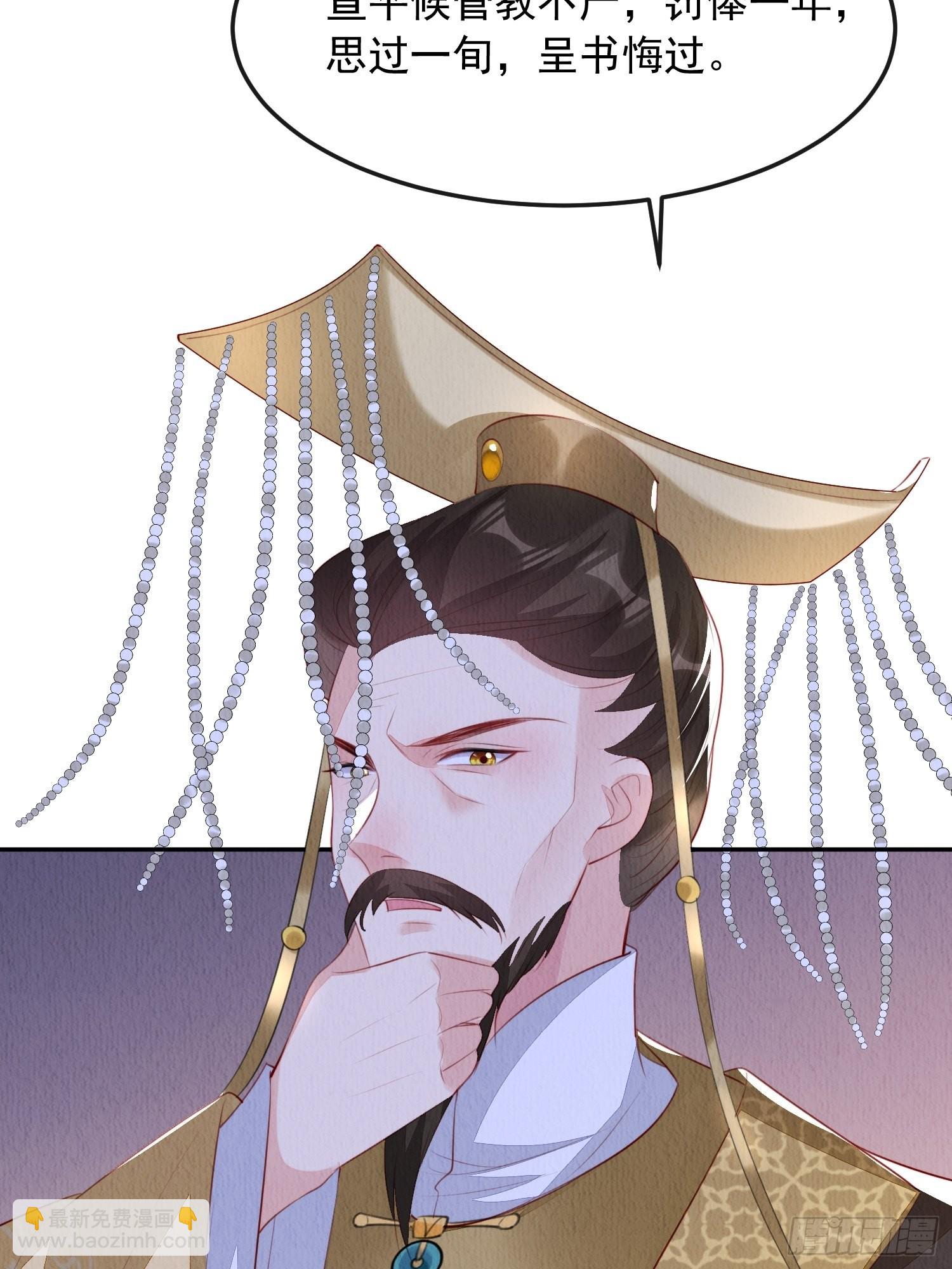 第27话：陛下驾到(1/2)-第28话