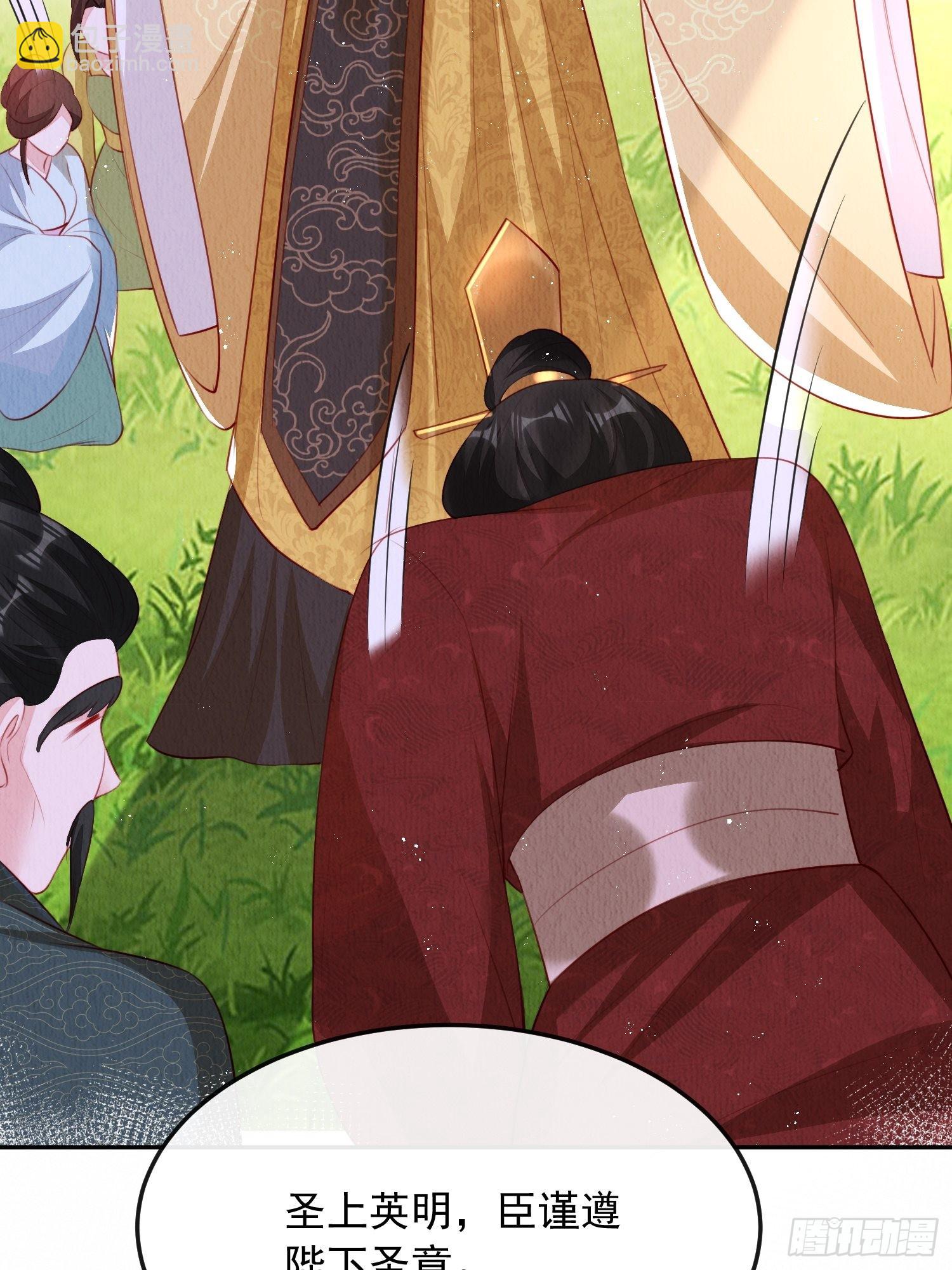 第27话：陛下驾到(1/2)-第28话