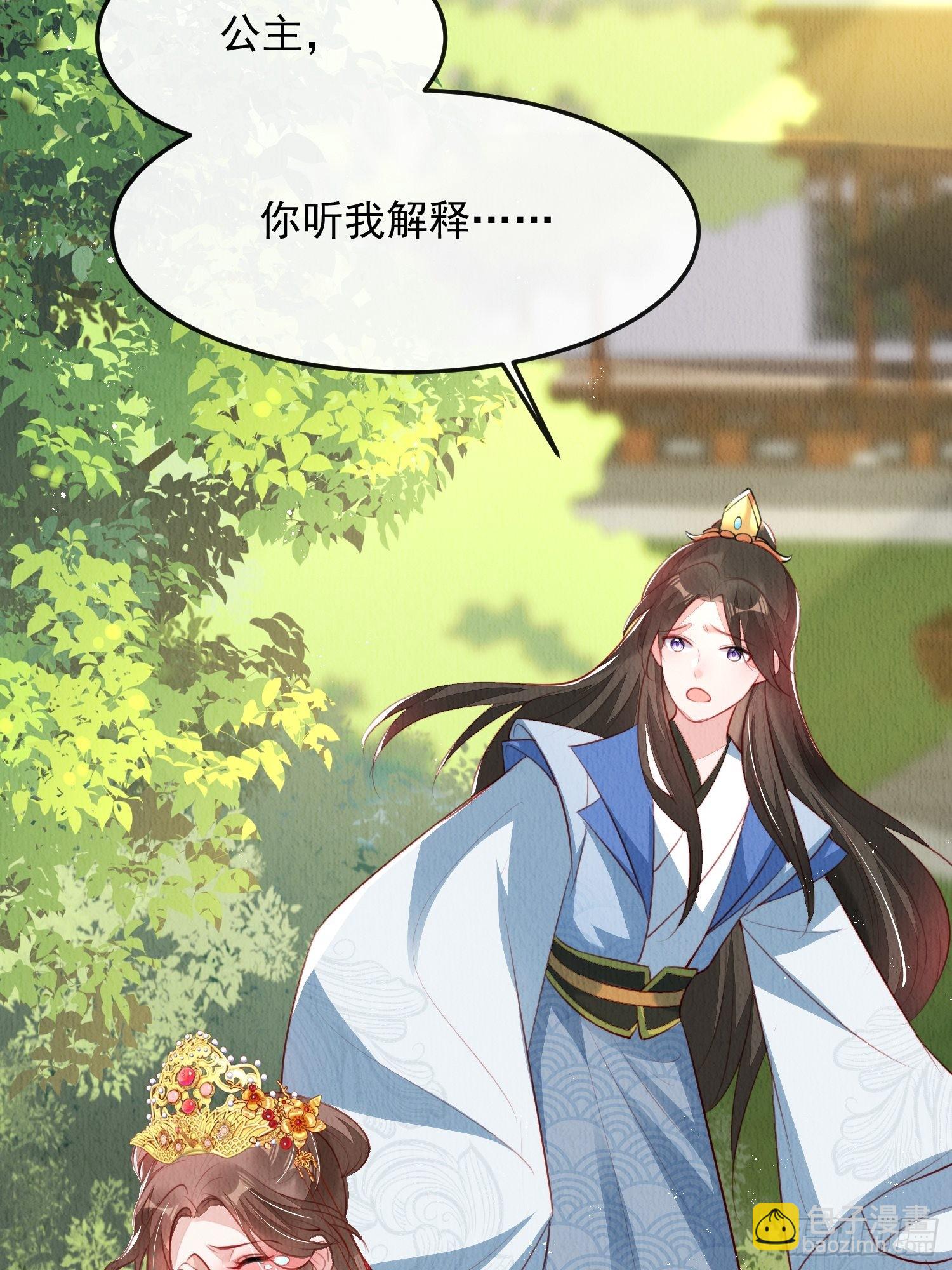 第27话：陛下驾到(1/2)-第28话