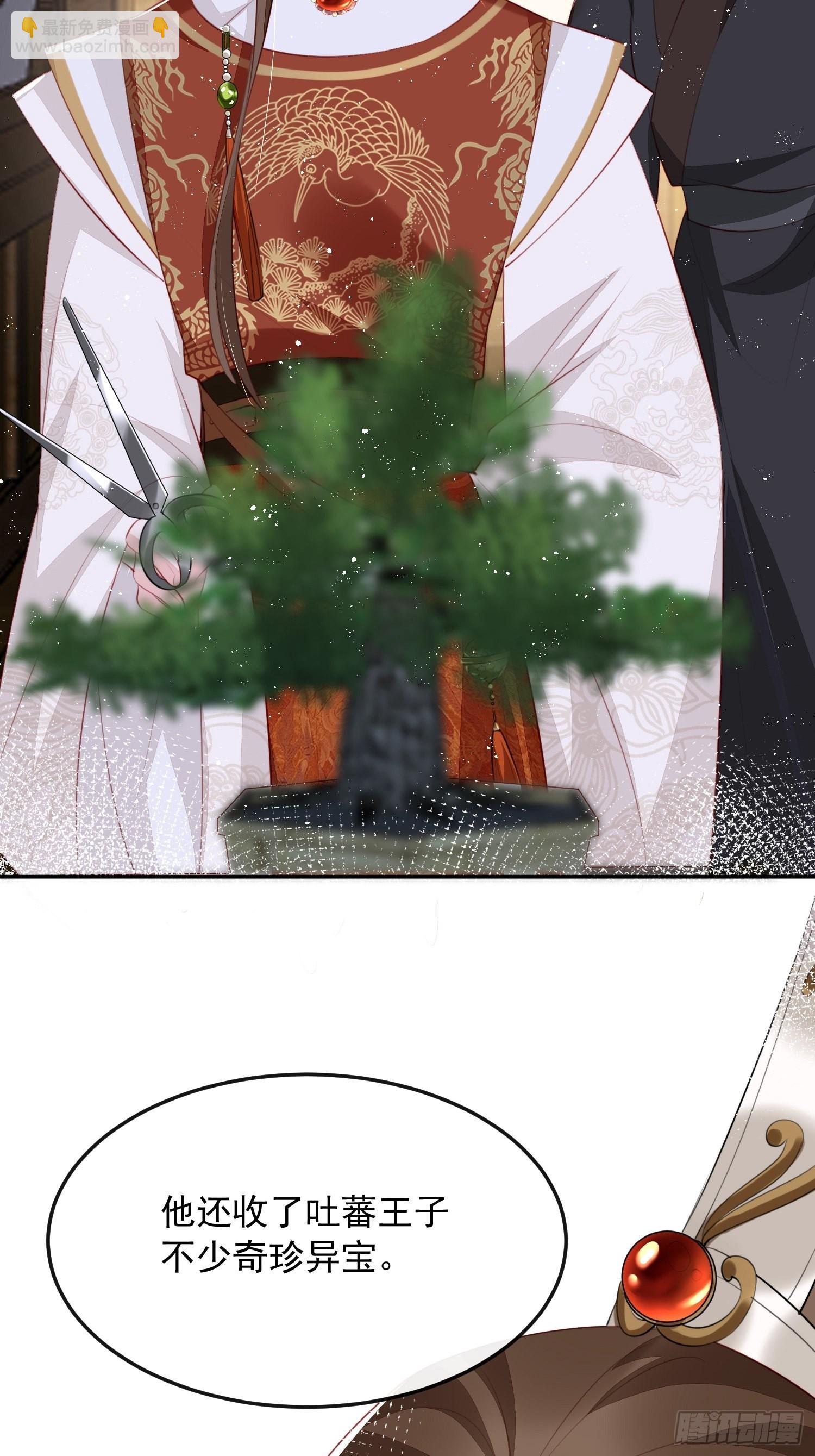 第27话：陛下驾到(1/2)-第28话