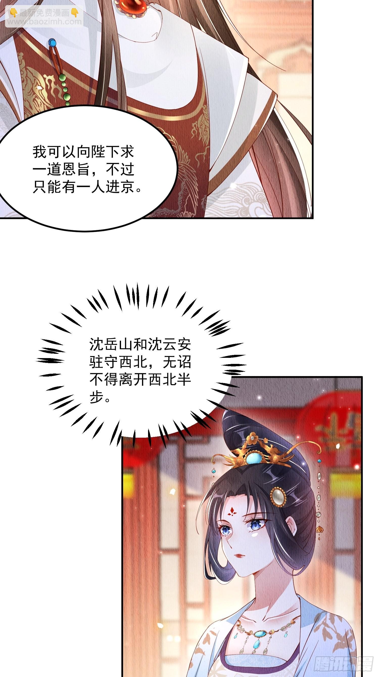 第29话：看不透的男人-第30话