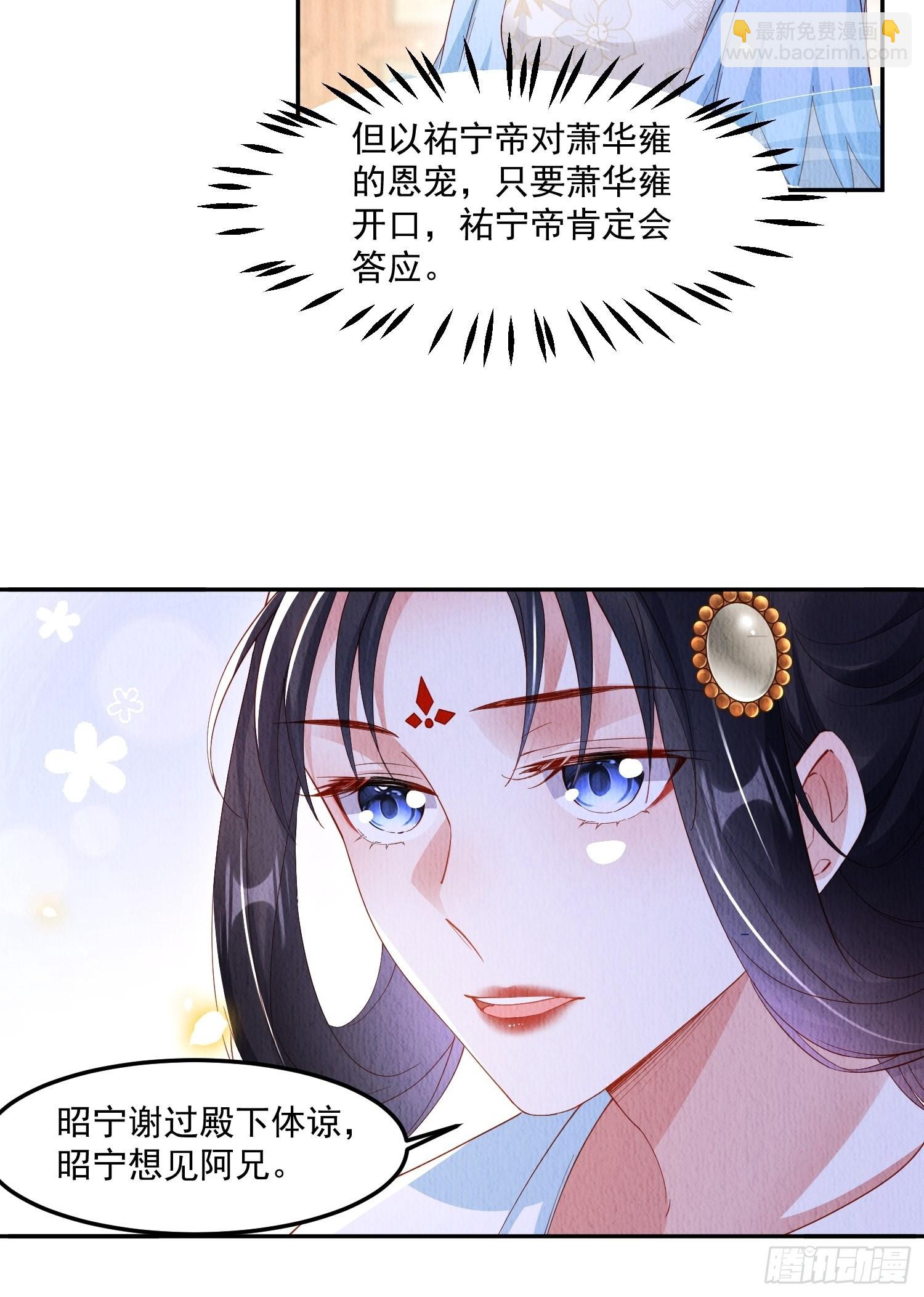 第29话：看不透的男人-第30话