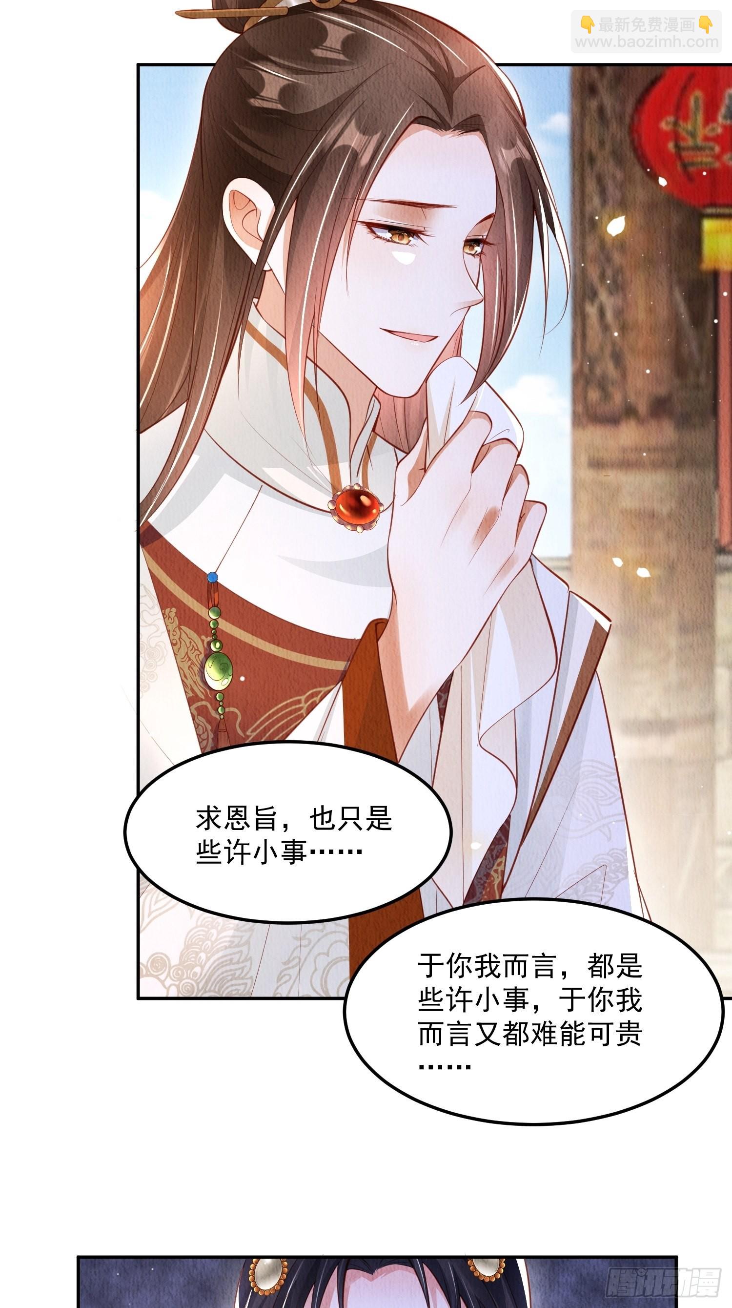 第29话：看不透的男人-第30话