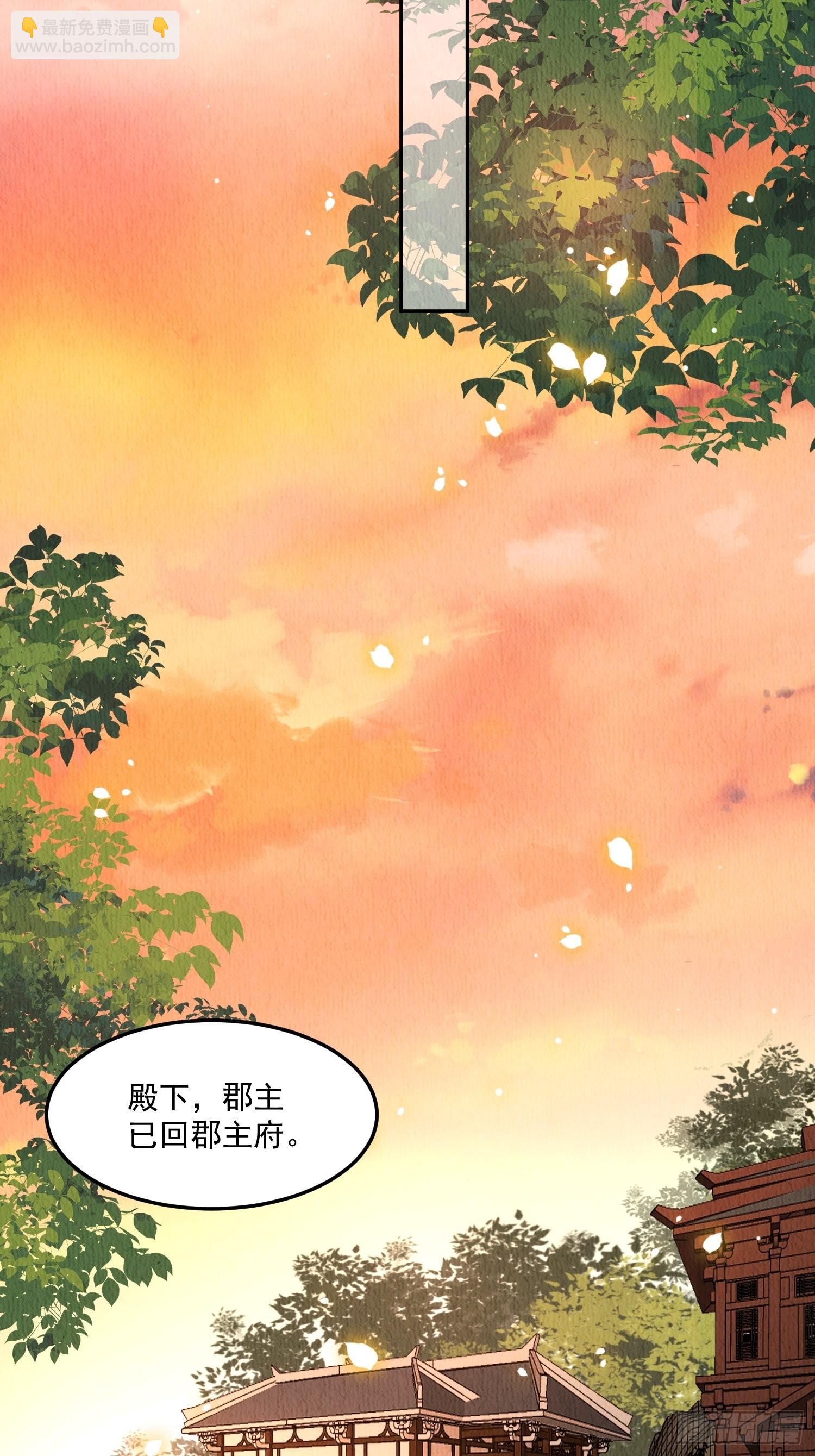 第29话：看不透的男人-第30话