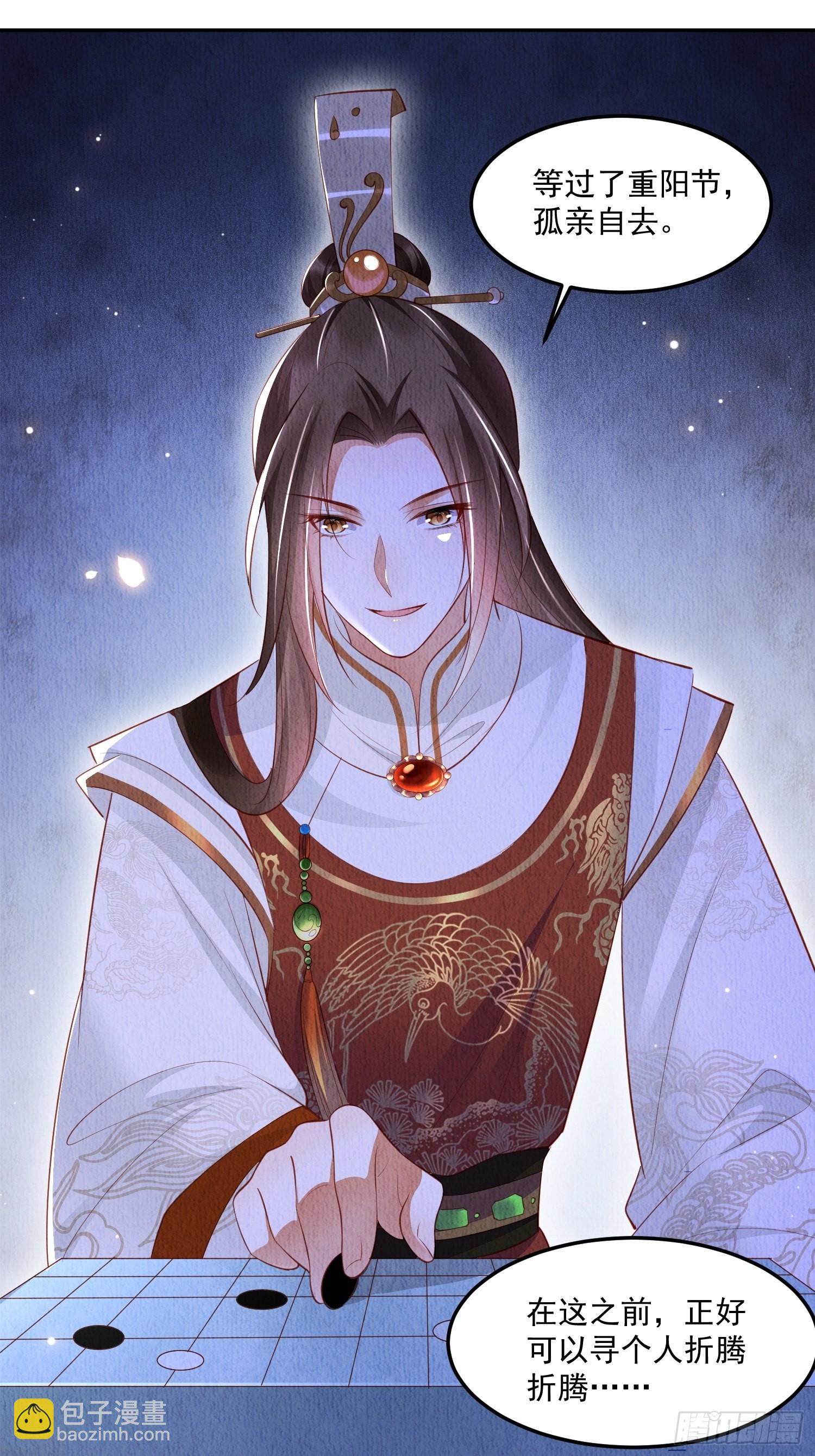 第29话：看不透的男人-第30话