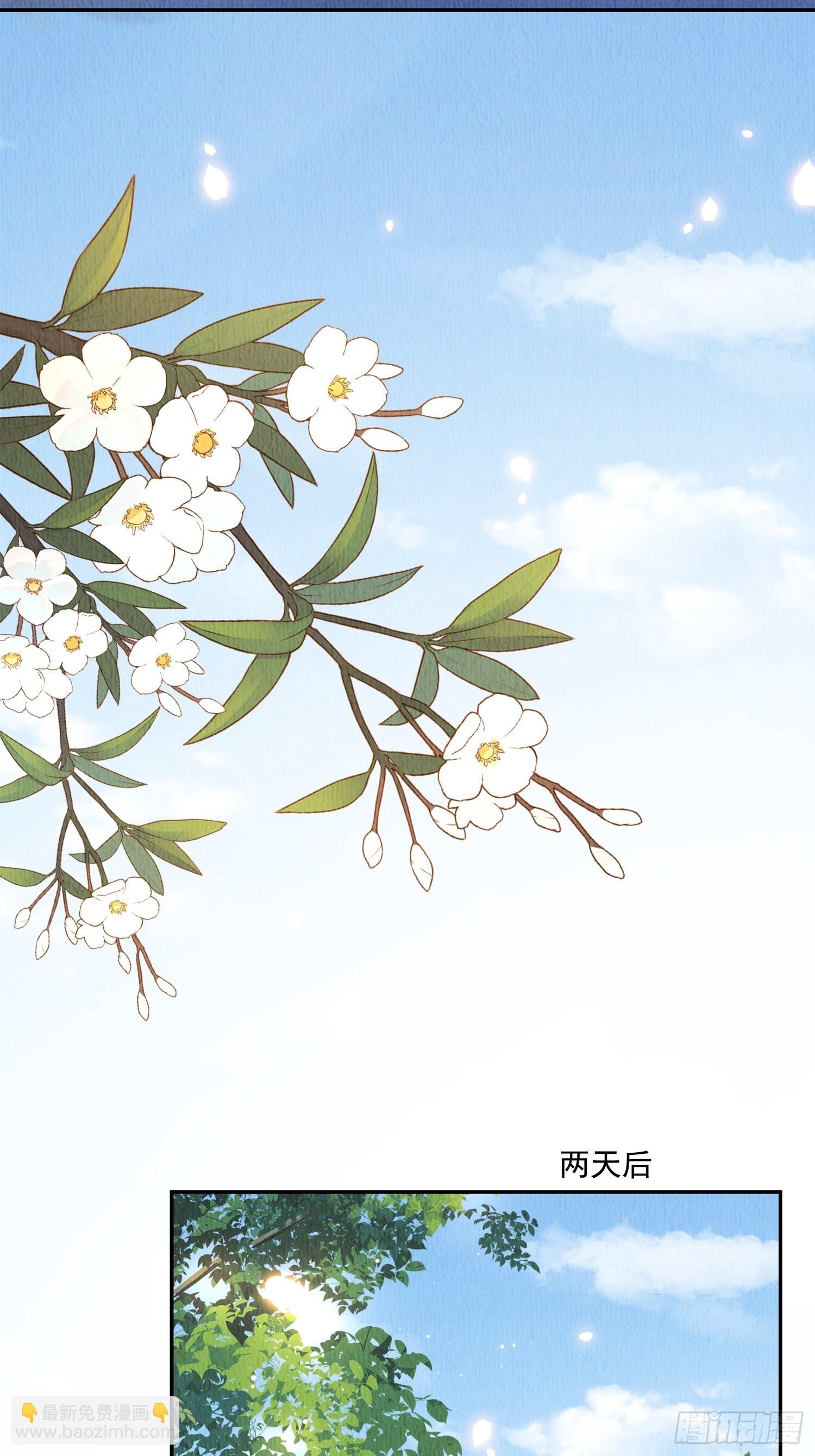 第29话：看不透的男人-第30话