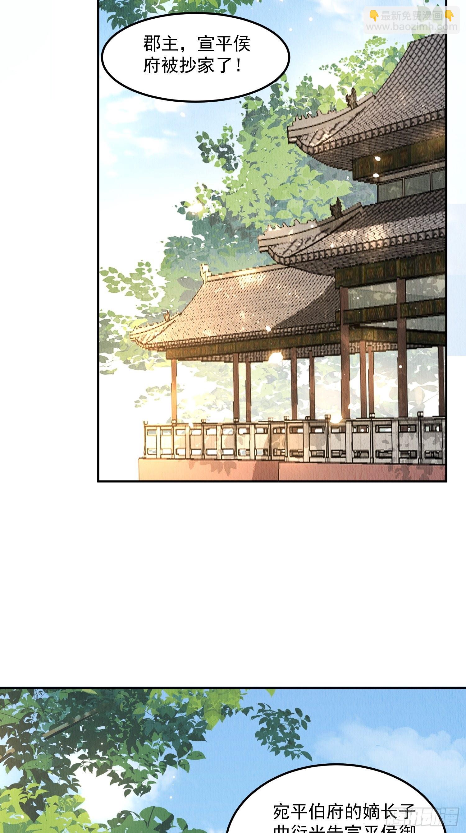 第29话：看不透的男人-第30话